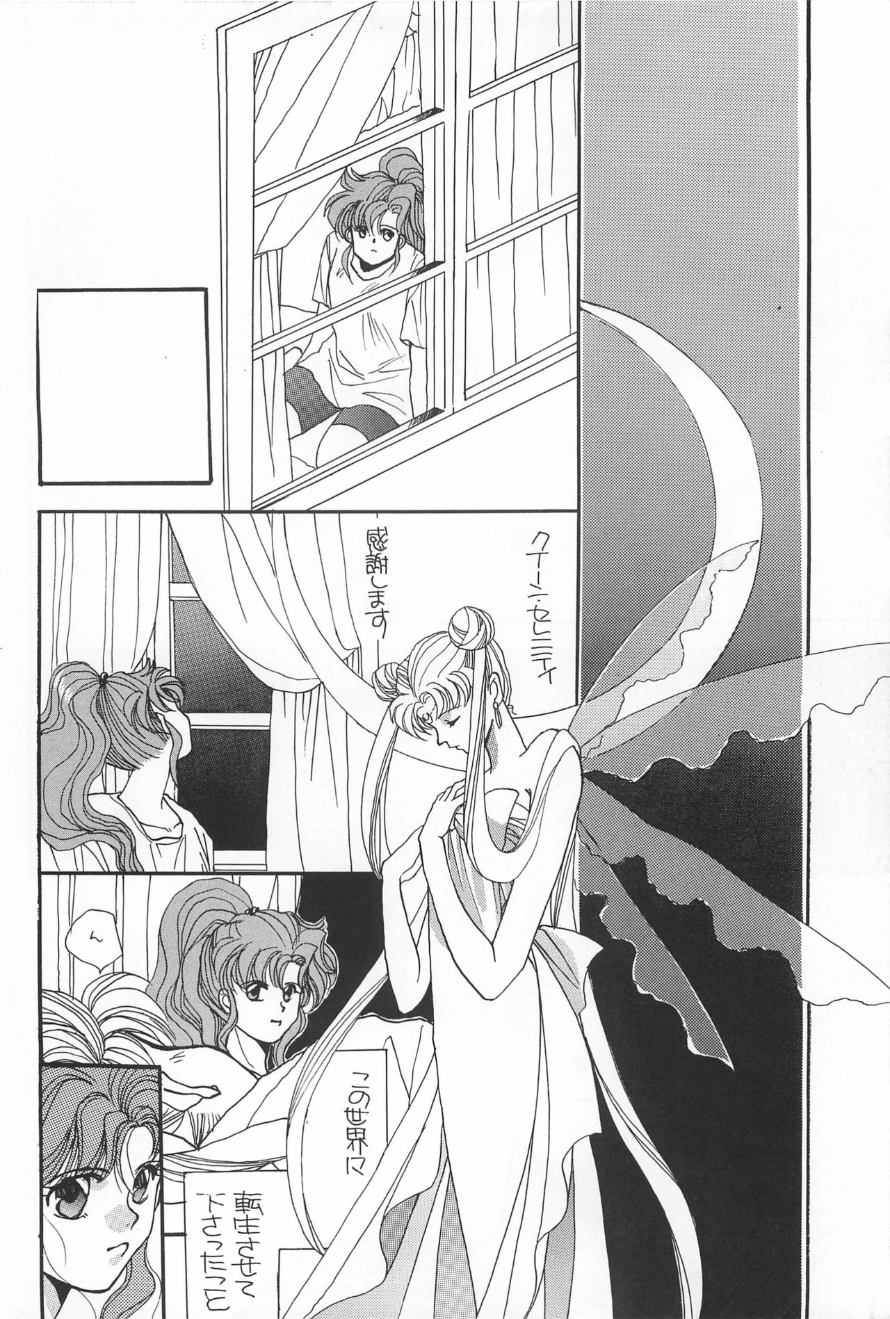 [Hello World (Muttri Moony)] Kaze no You ni Yume no You ni - Sailor Moon Collection (Sailor Moon) 163