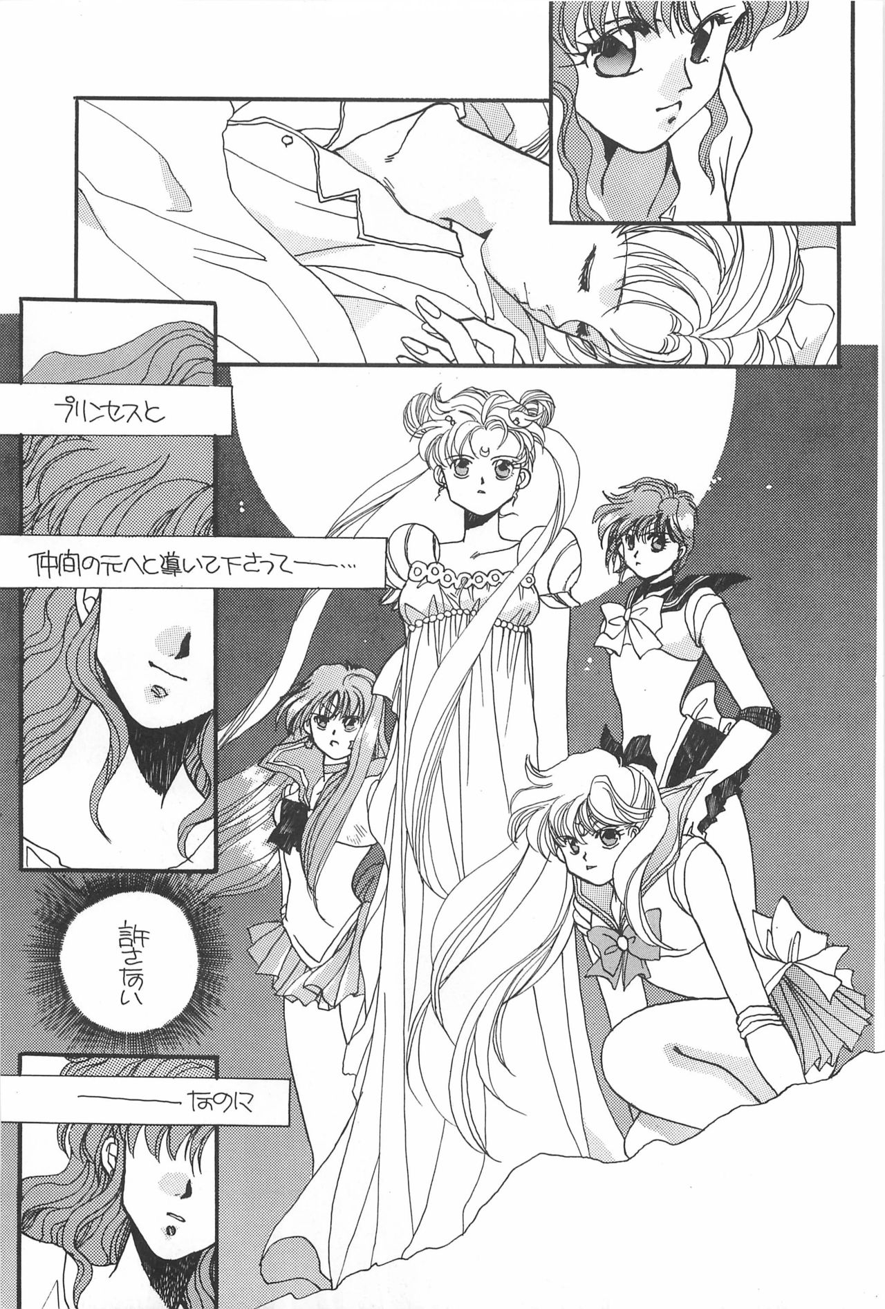 [Hello World (Muttri Moony)] Kaze no You ni Yume no You ni - Sailor Moon Collection (Sailor Moon) 164