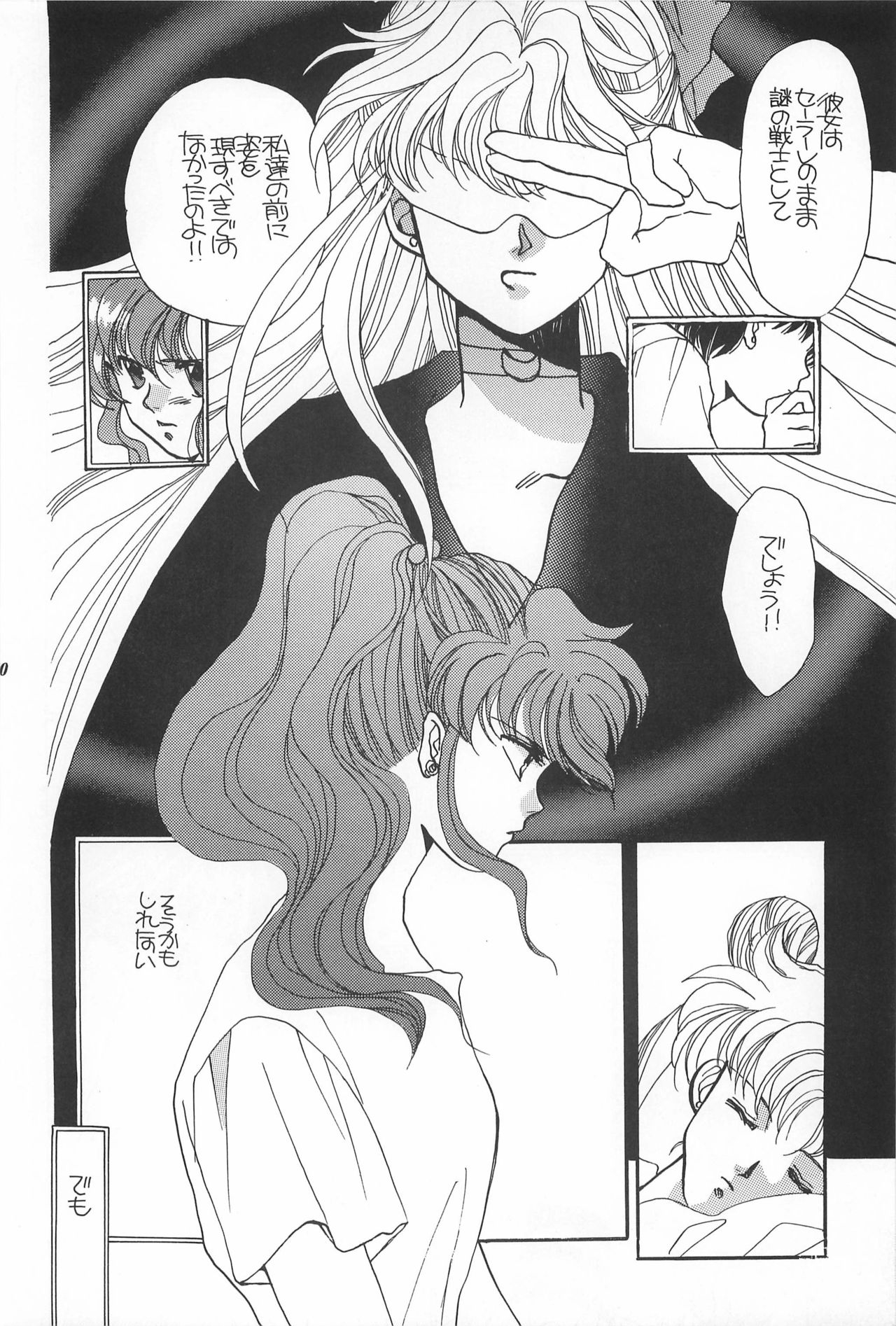 [Hello World (Muttri Moony)] Kaze no You ni Yume no You ni - Sailor Moon Collection (Sailor Moon) 169