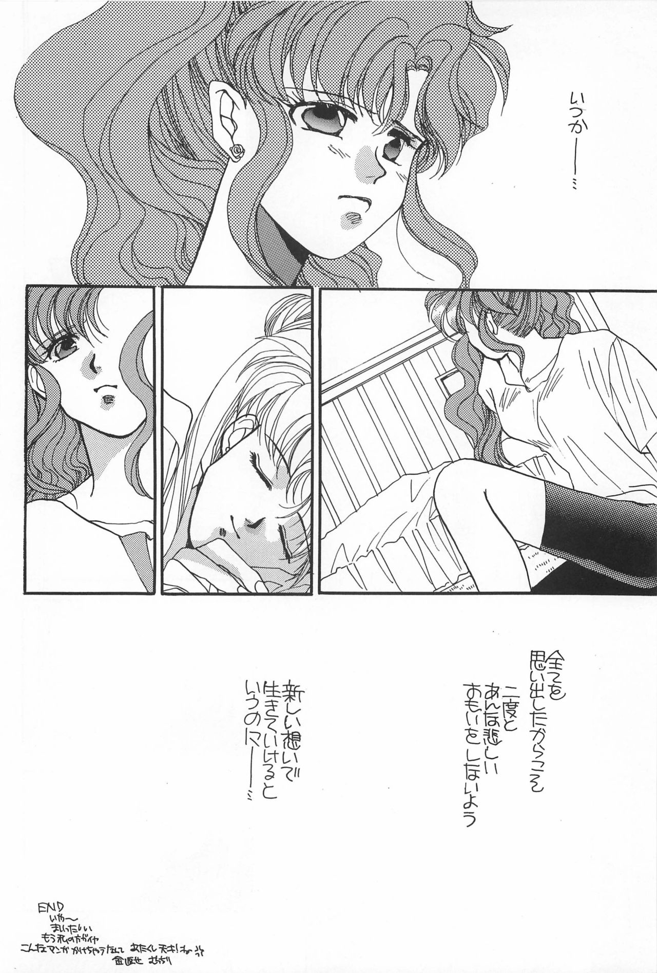 [Hello World (Muttri Moony)] Kaze no You ni Yume no You ni - Sailor Moon Collection (Sailor Moon) 171