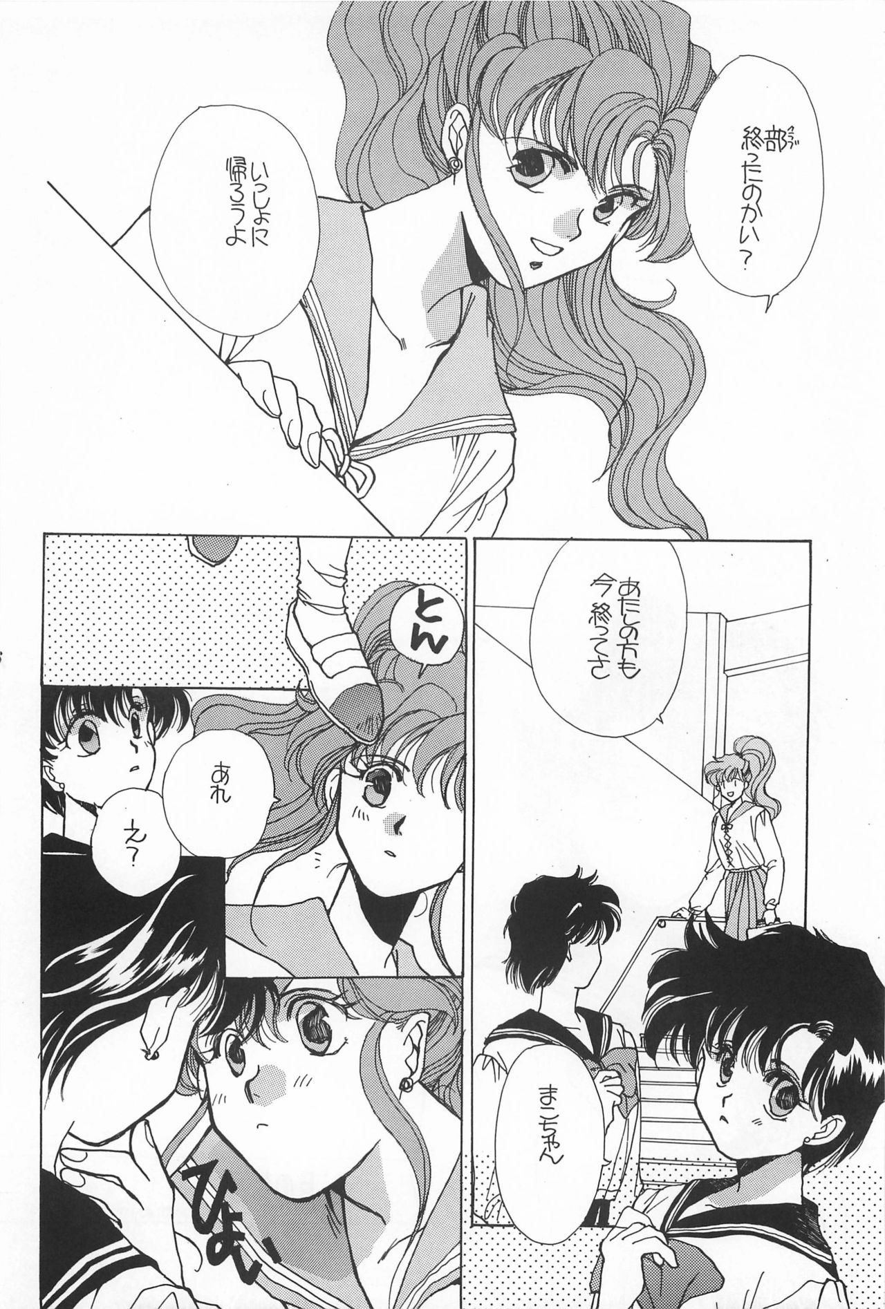 [Hello World (Muttri Moony)] Kaze no You ni Yume no You ni - Sailor Moon Collection (Sailor Moon) 175