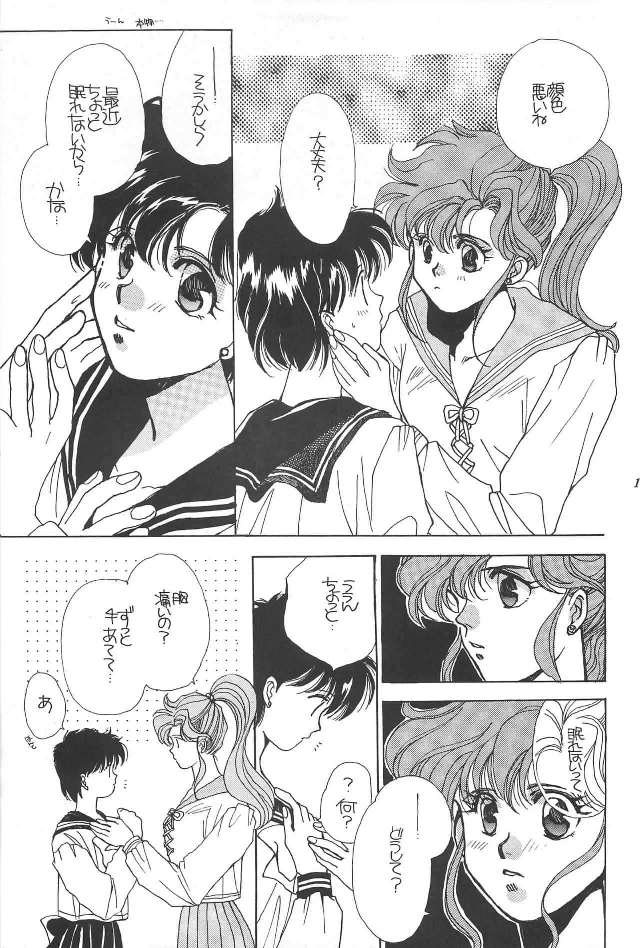 [Hello World (Muttri Moony)] Kaze no You ni Yume no You ni - Sailor Moon Collection (Sailor Moon) 176