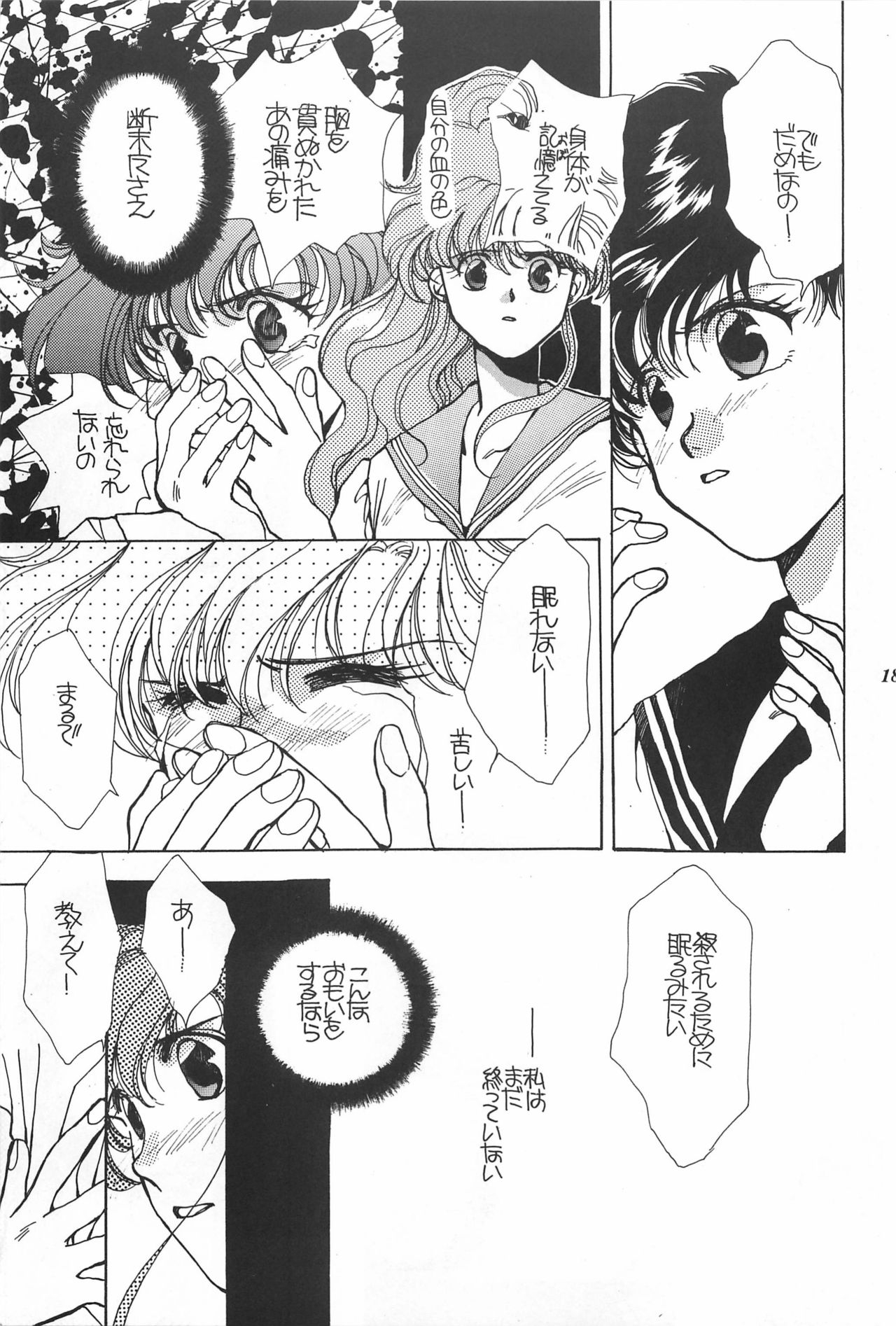 [Hello World (Muttri Moony)] Kaze no You ni Yume no You ni - Sailor Moon Collection (Sailor Moon) 188