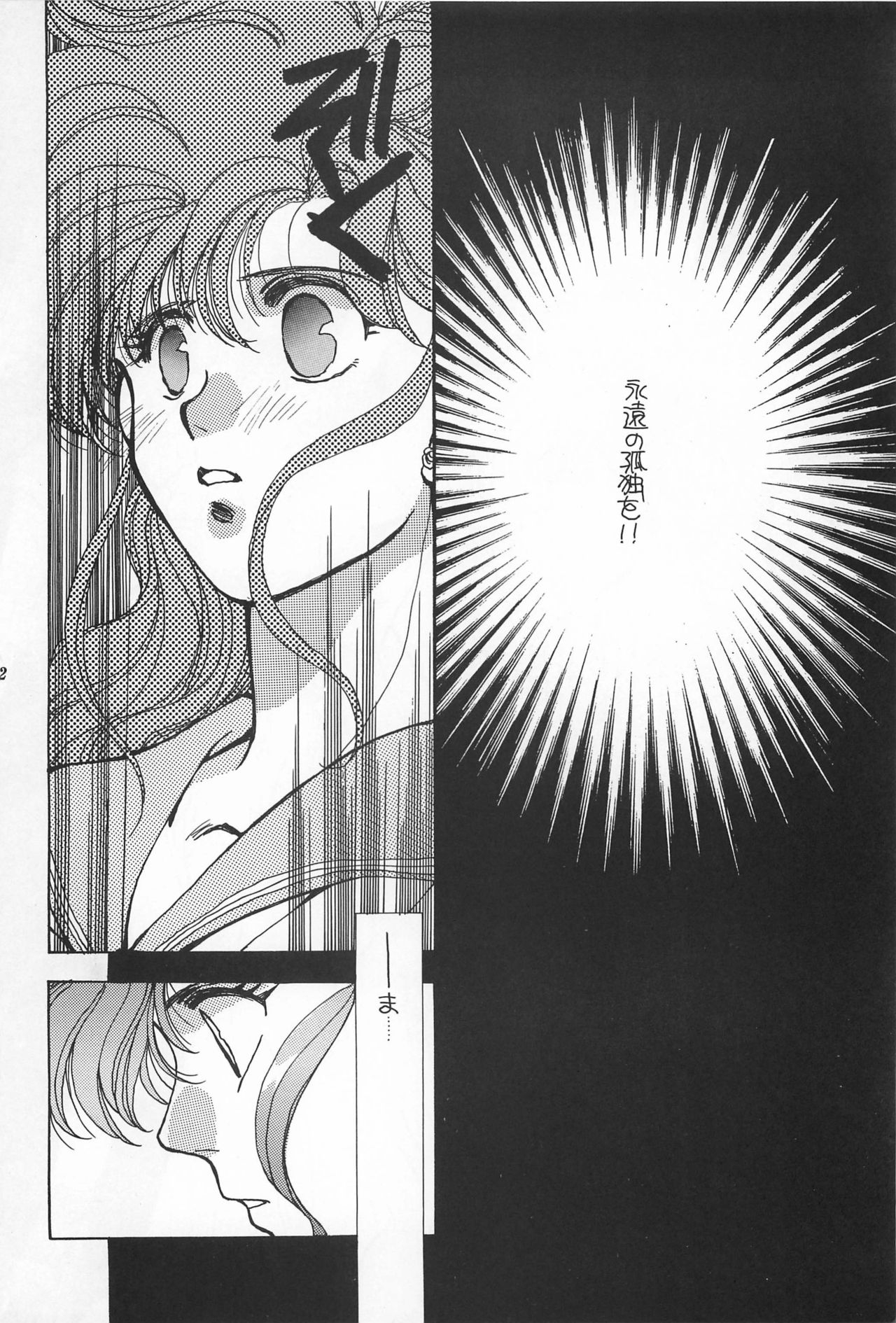 [Hello World (Muttri Moony)] Kaze no You ni Yume no You ni - Sailor Moon Collection (Sailor Moon) 191