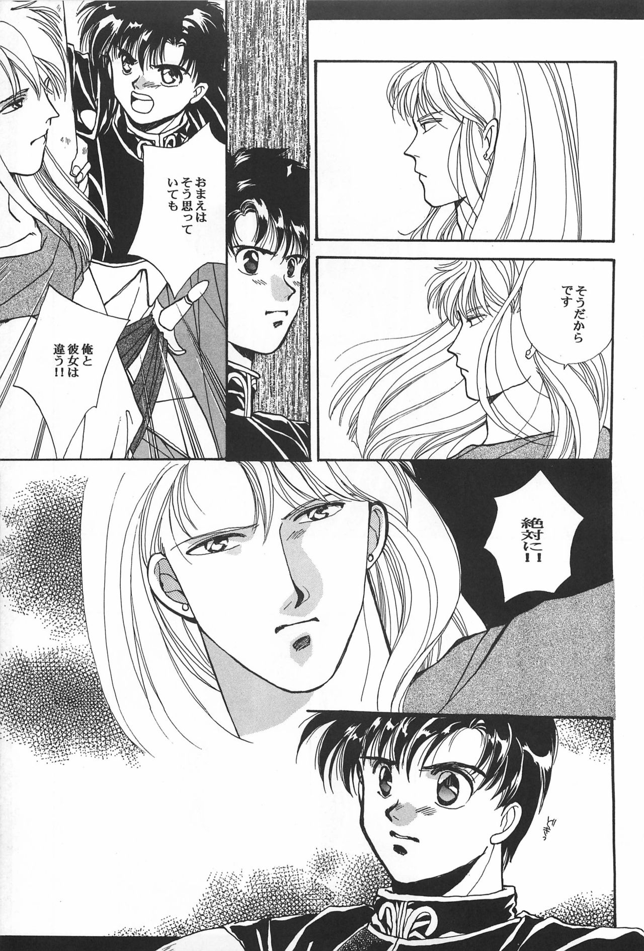 [Hello World (Muttri Moony)] Kaze no You ni Yume no You ni - Sailor Moon Collection (Sailor Moon) 24