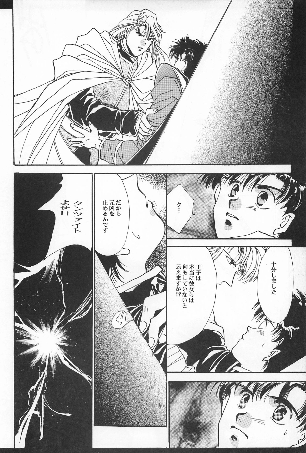 [Hello World (Muttri Moony)] Kaze no You ni Yume no You ni - Sailor Moon Collection (Sailor Moon) 55