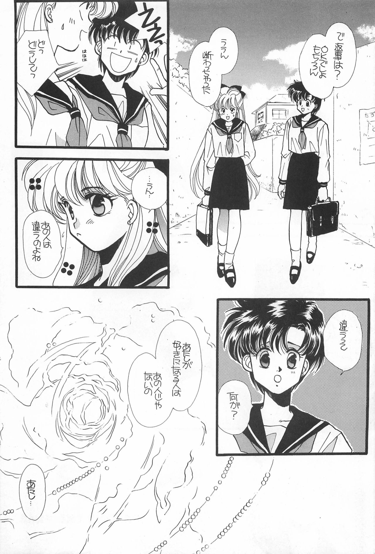 [Hello World (Muttri Moony)] Kaze no You ni Yume no You ni - Sailor Moon Collection (Sailor Moon) 73