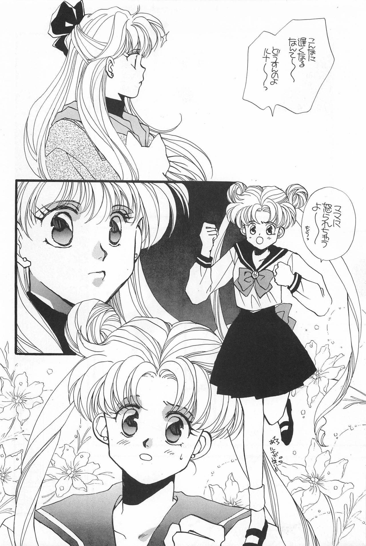[Hello World (Muttri Moony)] Kaze no You ni Yume no You ni - Sailor Moon Collection (Sailor Moon) 85