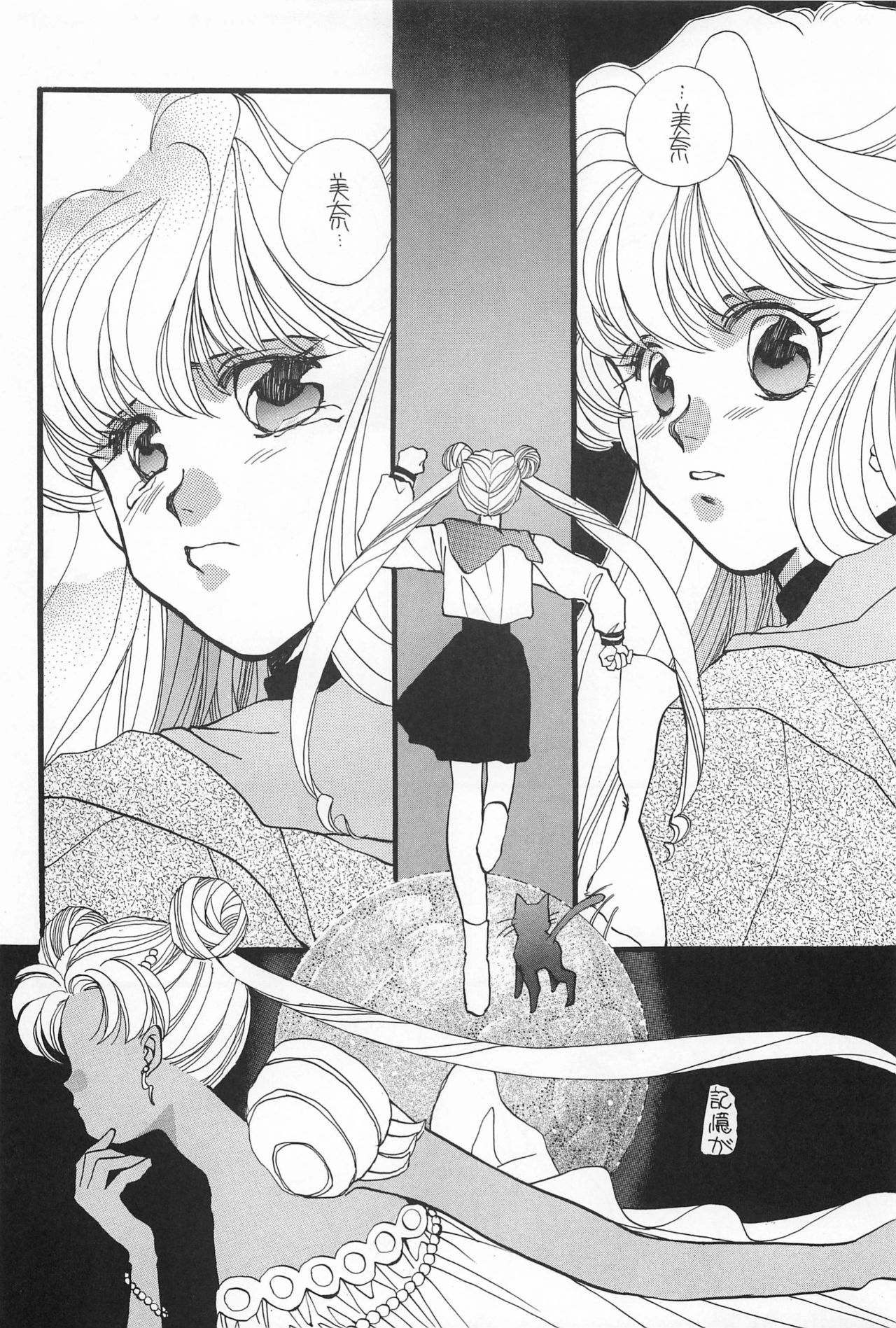 [Hello World (Muttri Moony)] Kaze no You ni Yume no You ni - Sailor Moon Collection (Sailor Moon) 87