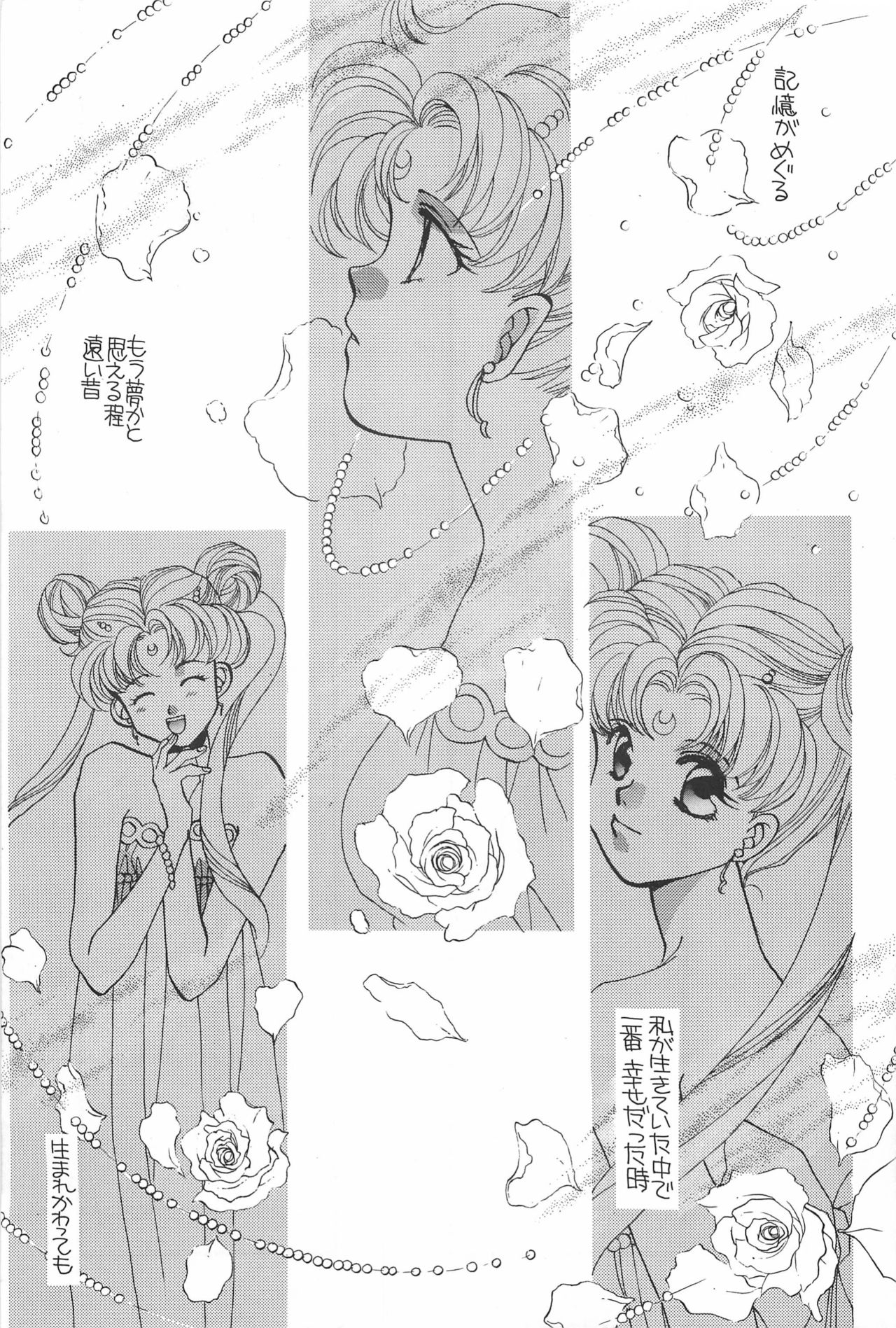 [Hello World (Muttri Moony)] Kaze no You ni Yume no You ni - Sailor Moon Collection (Sailor Moon) 88