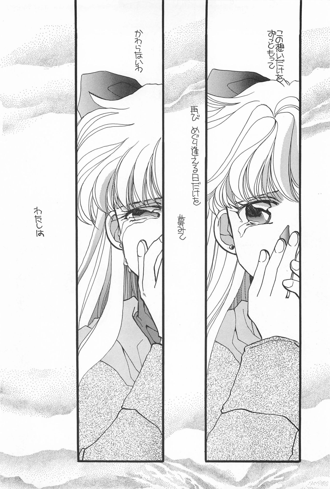 [Hello World (Muttri Moony)] Kaze no You ni Yume no You ni - Sailor Moon Collection (Sailor Moon) 89