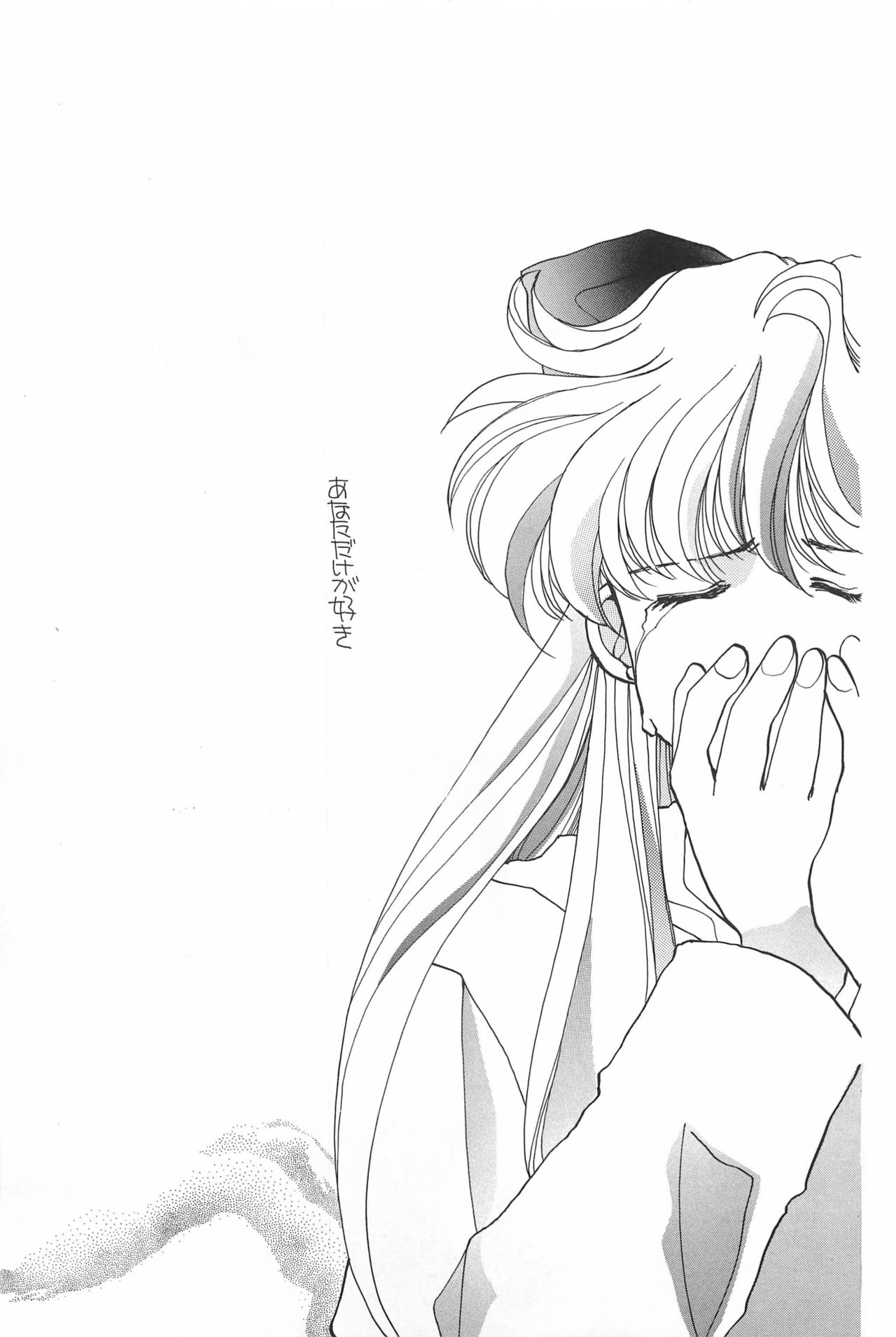 [Hello World (Muttri Moony)] Kaze no You ni Yume no You ni - Sailor Moon Collection (Sailor Moon) 90