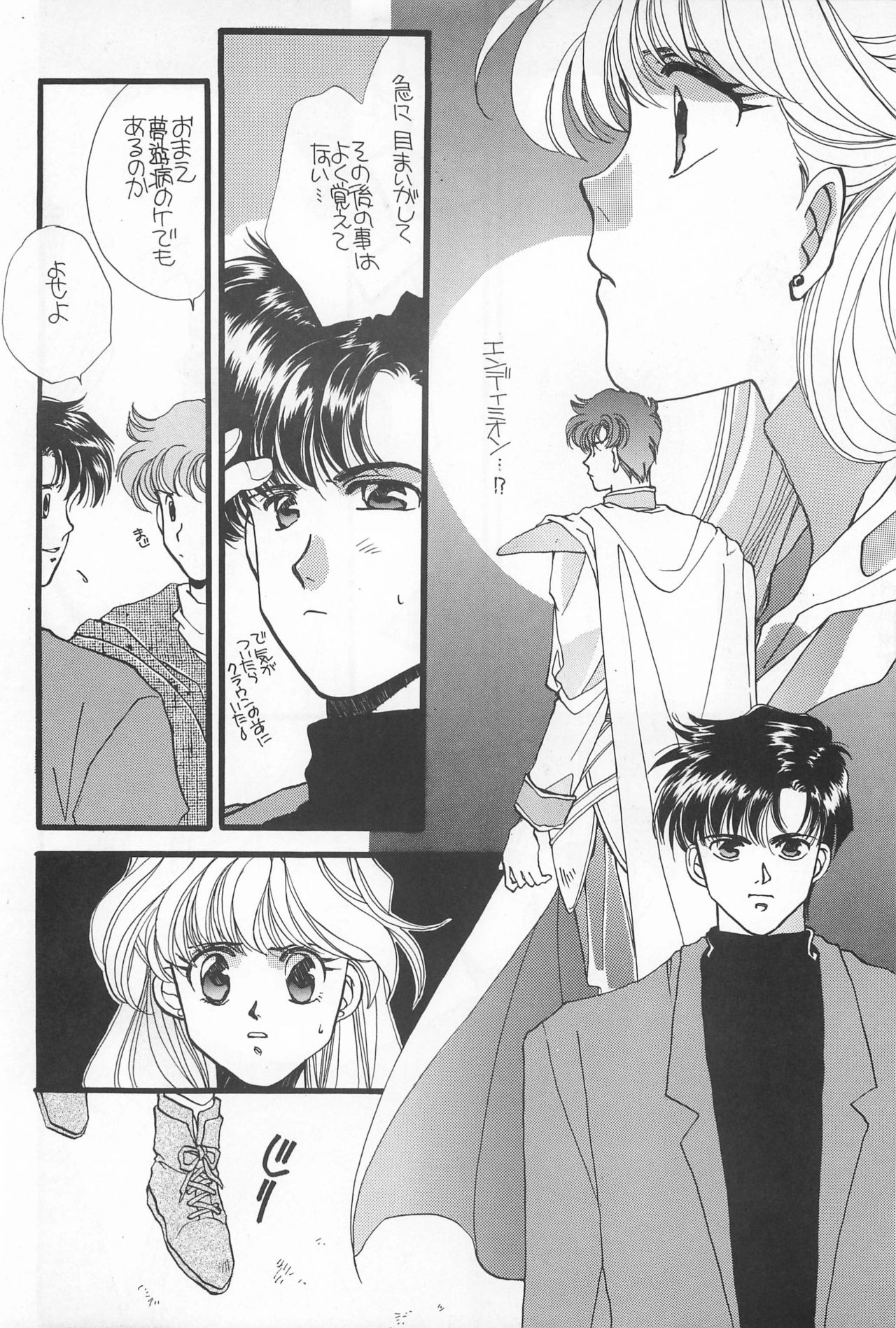 [Hello World (Muttri Moony)] Kaze no You ni Yume no You ni - Sailor Moon Collection (Sailor Moon) 93