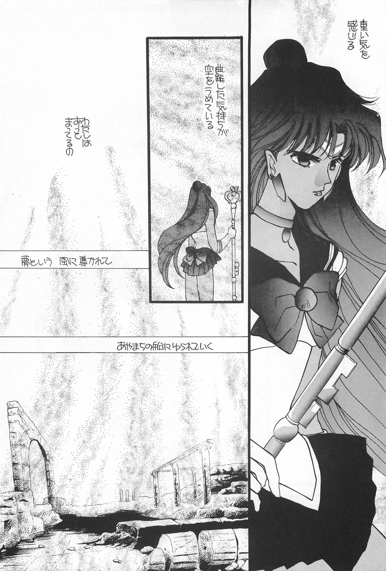 [Hello World (Muttri Moony)] Kaze no You ni Yume no You ni - Sailor Moon Collection (Sailor Moon) 97
