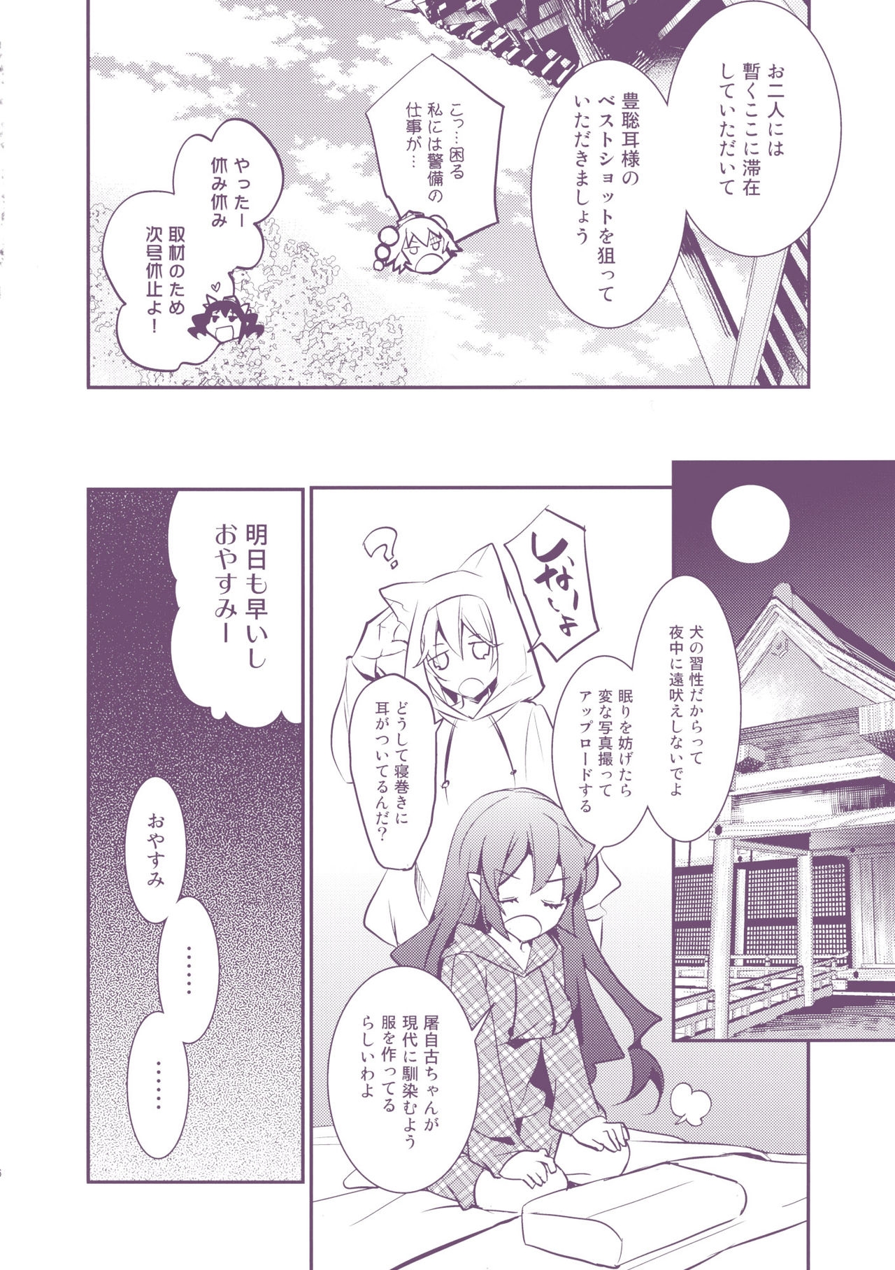 (Tengu-sama no Oshigoto 4) [LETRA (Takitarou)] Utsuranain desu. (Touhou Project) 7