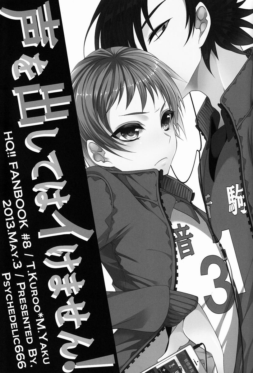 (SUPER22) [Psychedelic666 (70nnj)] Koe o Dashite wa iIkemasen! (Haikyuu!!) 1