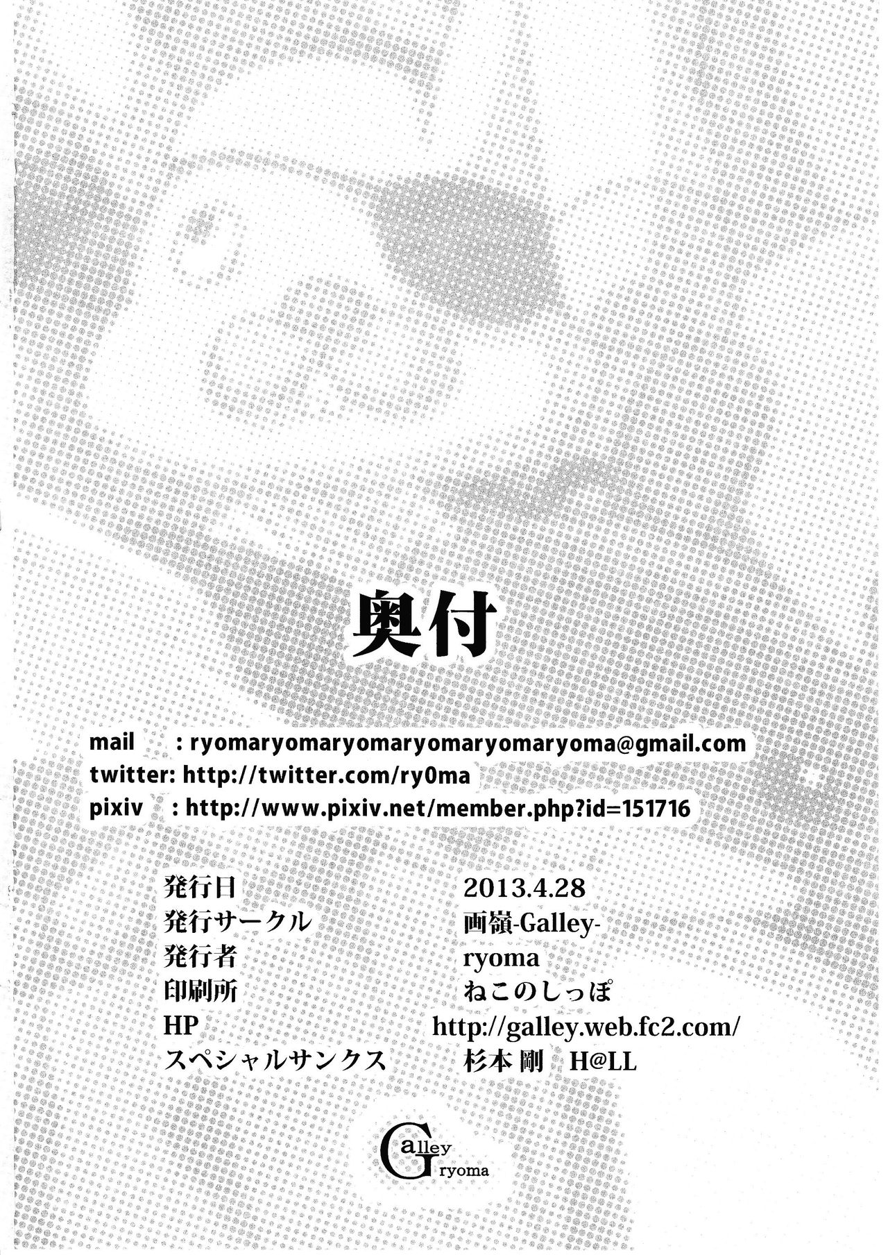 (COMIC1☆7) [Galley (ryoma)] Sukimonogatari (Bakemonogatari) [English] 24