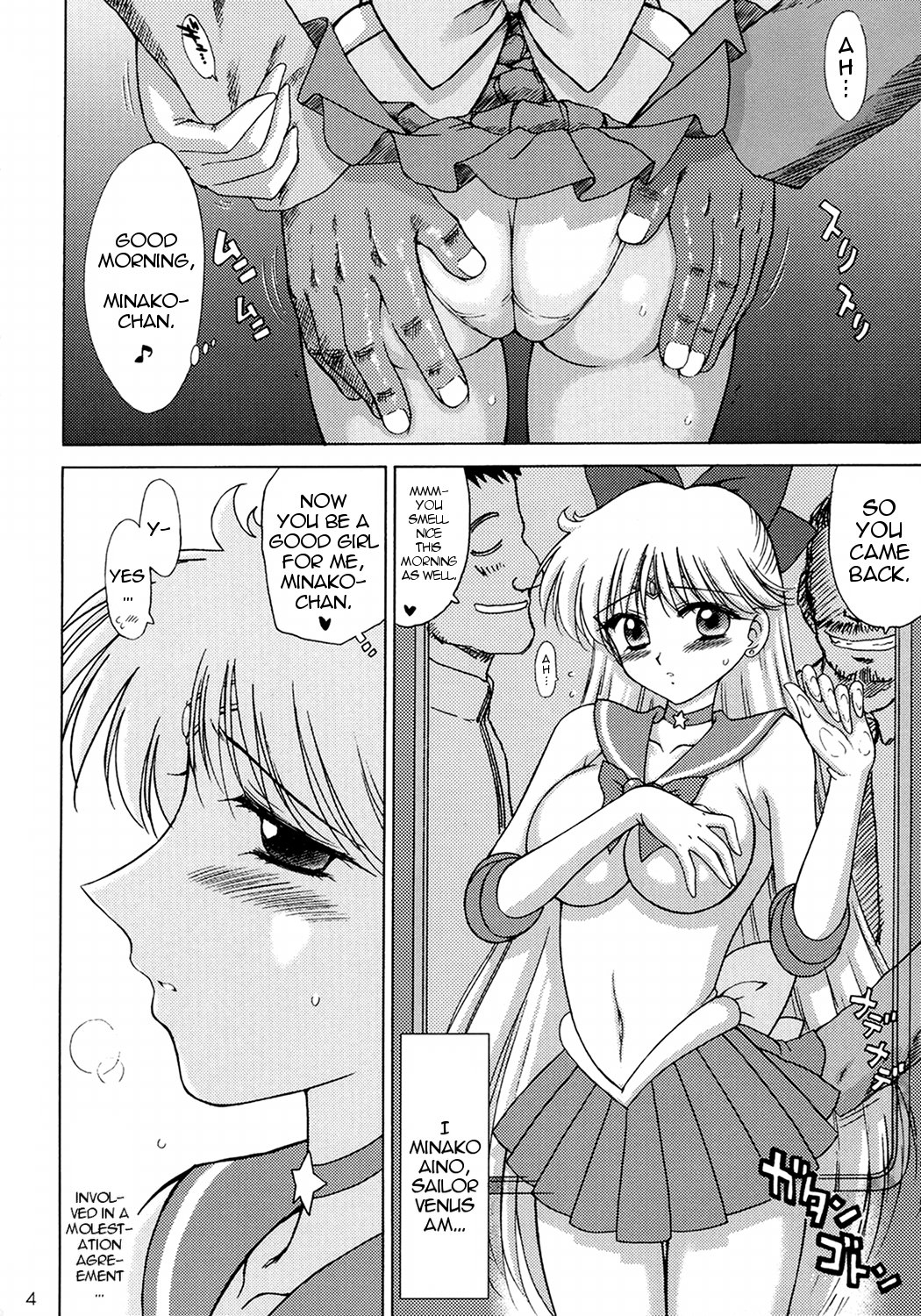 [BLACK DOG (Kuroinu Juu)] Super Fly (Bishoujo Senshi Sailor Moon) [English] [Phantom] [2006-02-15] 2