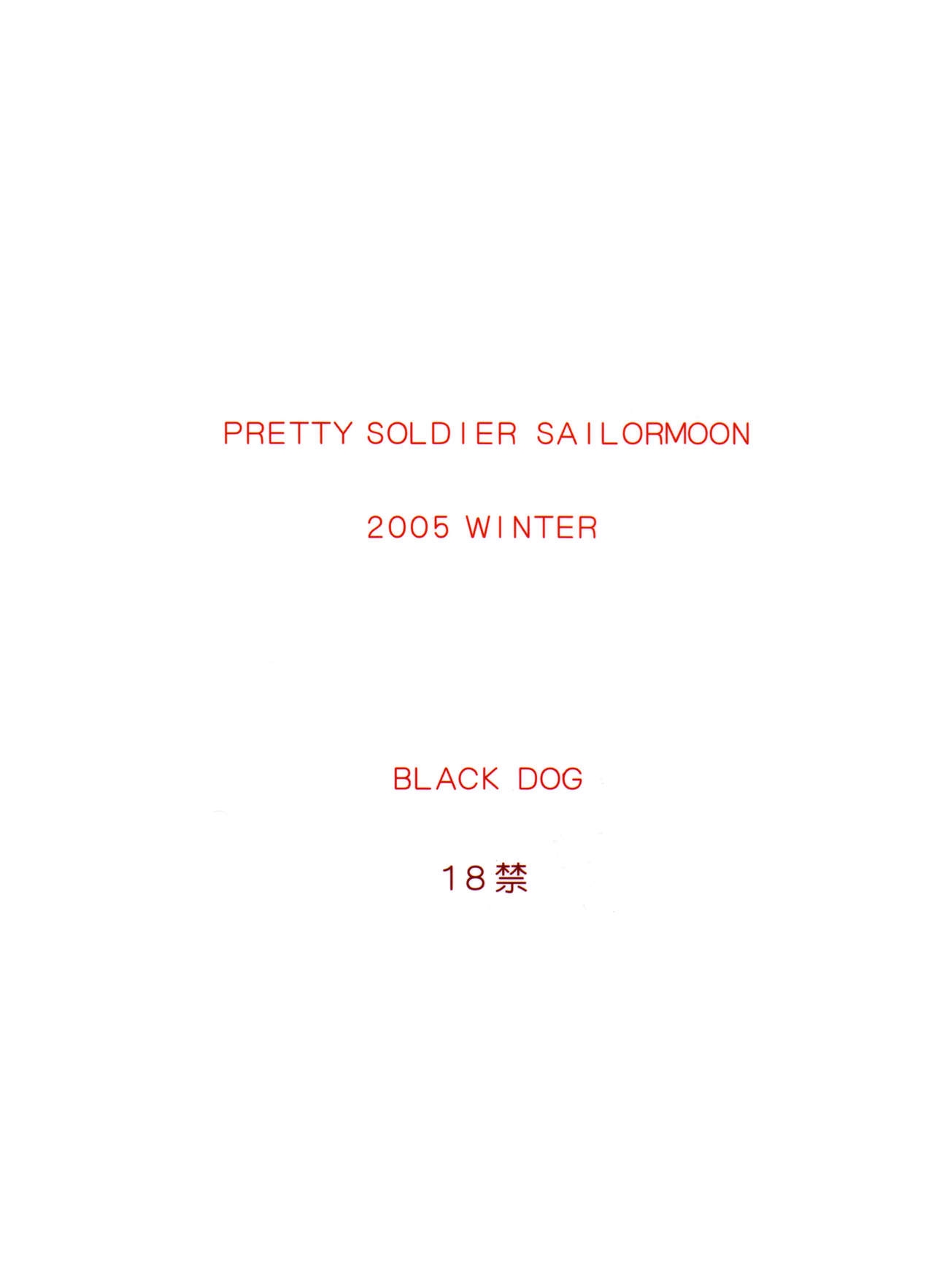 [BLACK DOG (Kuroinu Juu)] Super Fly (Bishoujo Senshi Sailor Moon) [English] [Phantom] [2006-02-15] 29