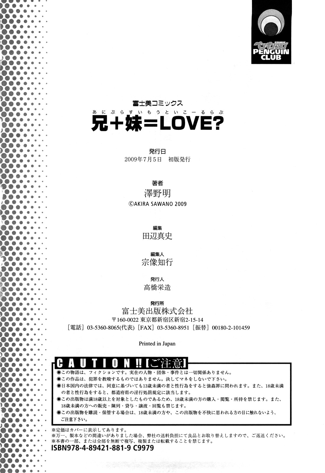 [Sawano Akira] Ani Plus Imouto Equal Love? - Elder brother + Younger sister = LOVE? [Thai ภาษาไทย] [LuNaTiC] 197