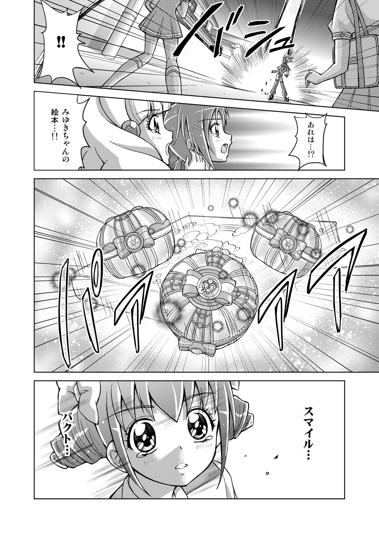 [MACXE'S (monmon)] Doujin Smile Precure! -Mou Hitotsu no Bad End- [Heroine Shokushu Kairaku Sennou] (Smile Precure!) 45