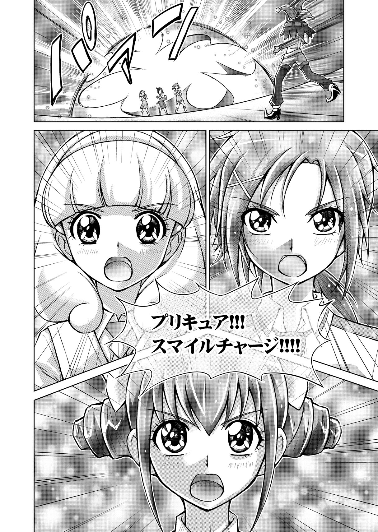 [MACXE'S (monmon)] Doujin Smile Precure! -Mou Hitotsu no Bad End- [Heroine Shokushu Kairaku Sennou] (Smile Precure!) 47