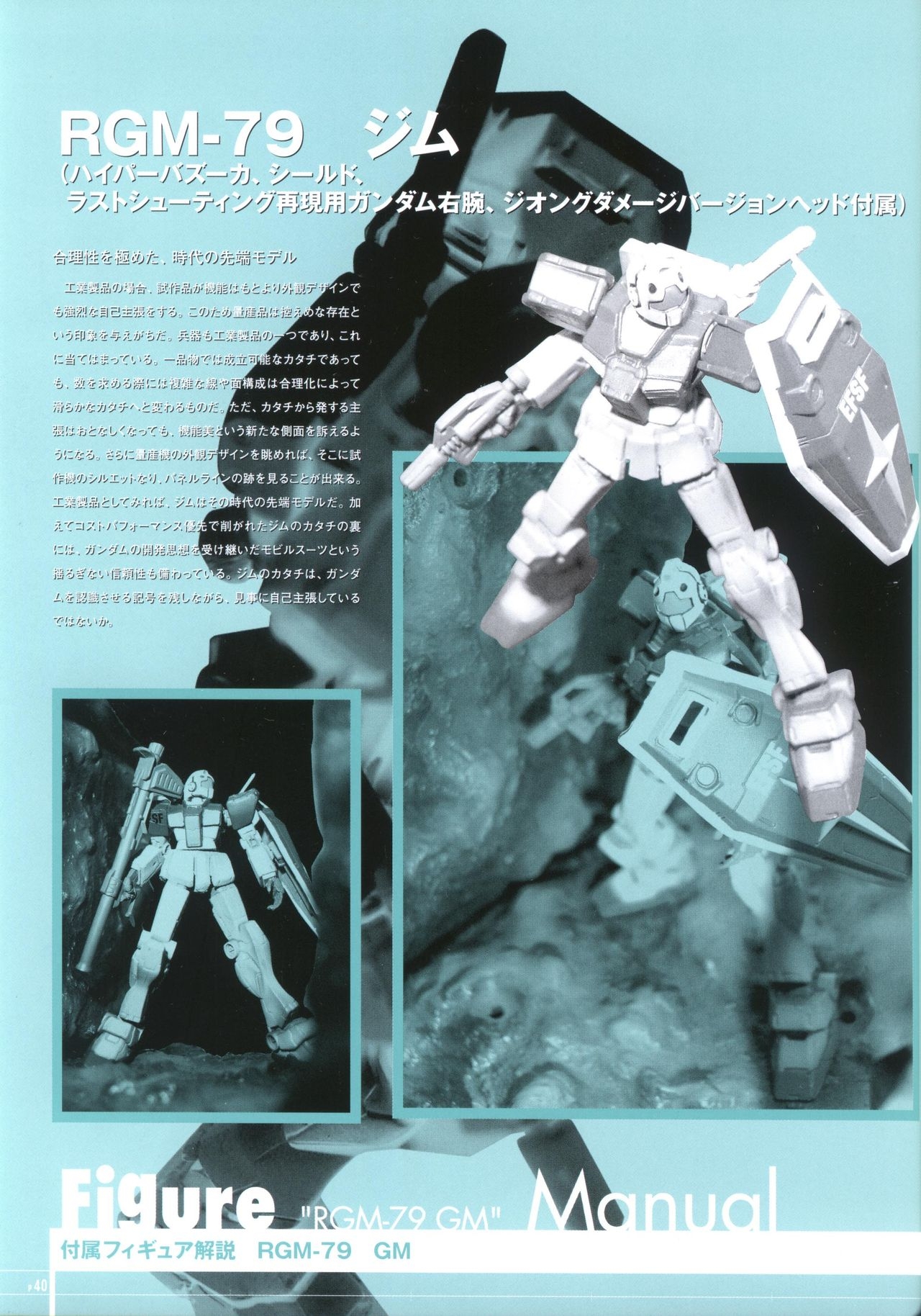 Toybook Collection Series GUNDAM OPERATION -A.BAOA.QU- Vol. 0004 39