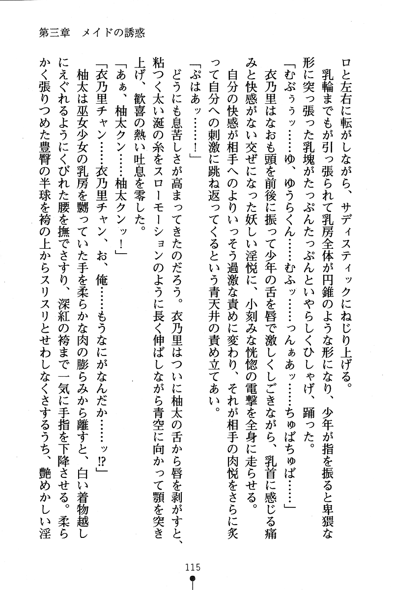 [Anno Otohito & Maruto!] Ojousama Change! Otome Ryou ha Dai Konran | Change the Young Lady! 123