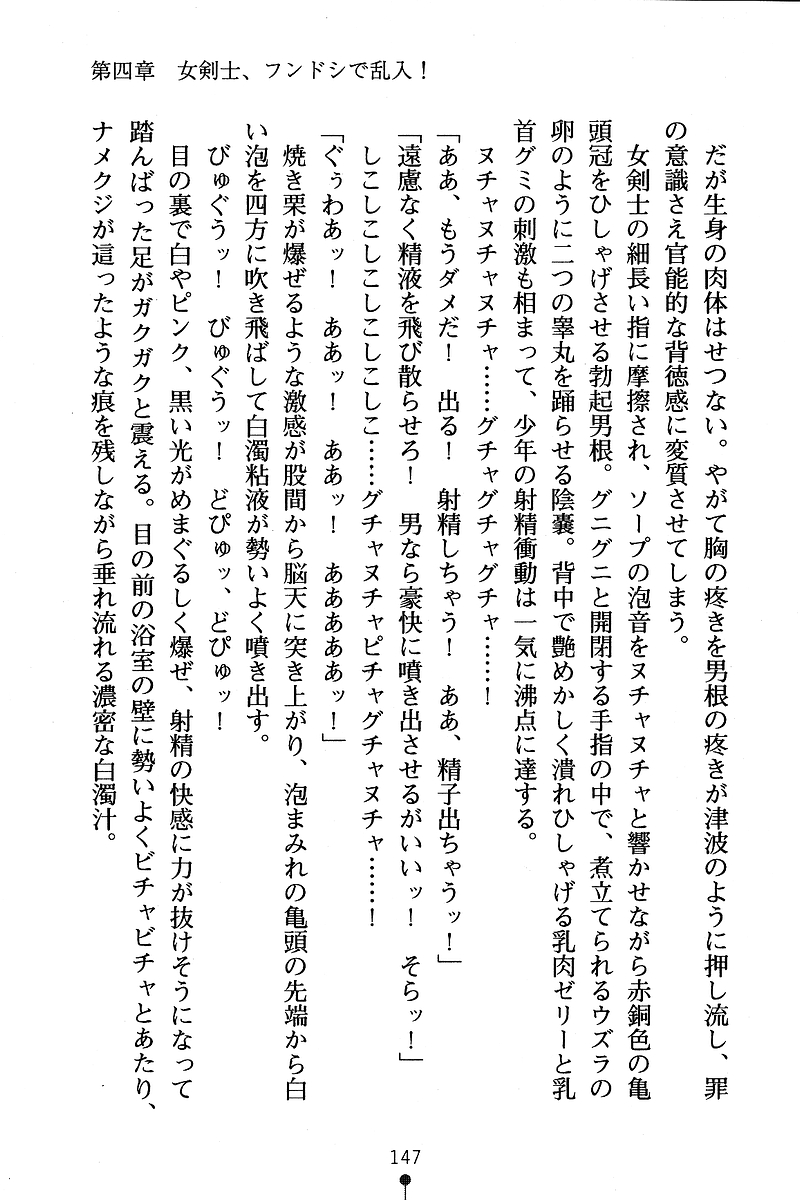 [Anno Otohito & Maruto!] Ojousama Change! Otome Ryou ha Dai Konran | Change the Young Lady! 155
