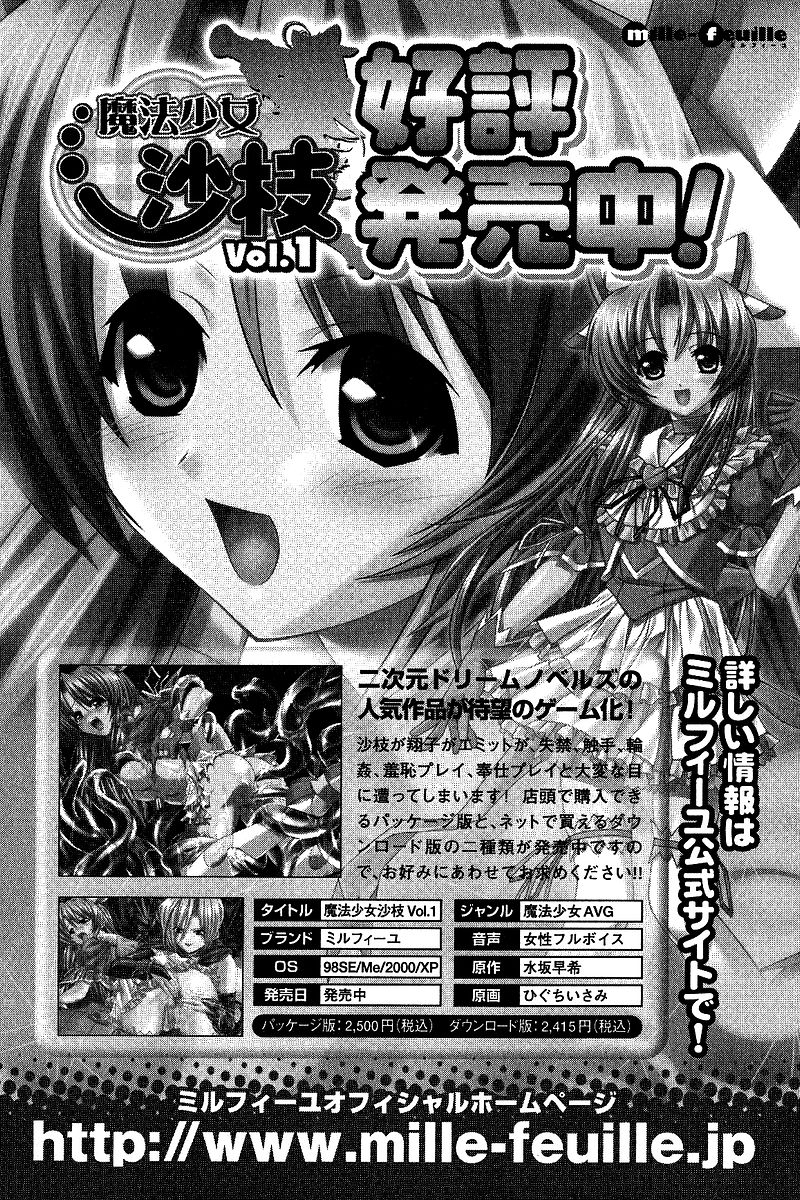 [Anno Otohito & Maruto!] Ojousama Change! Otome Ryou ha Dai Konran | Change the Young Lady! 262