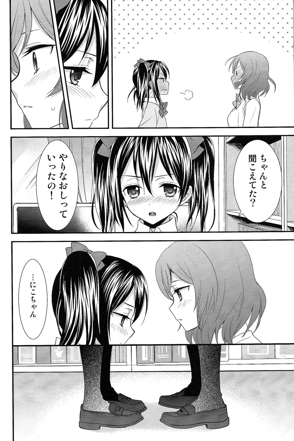 (Anata to Love Live! 3) [Sweet Pea, COCOA BREAK (Ooshima Tomo, Ooshima Towa)] NicoMaki! (Love Live!) 12