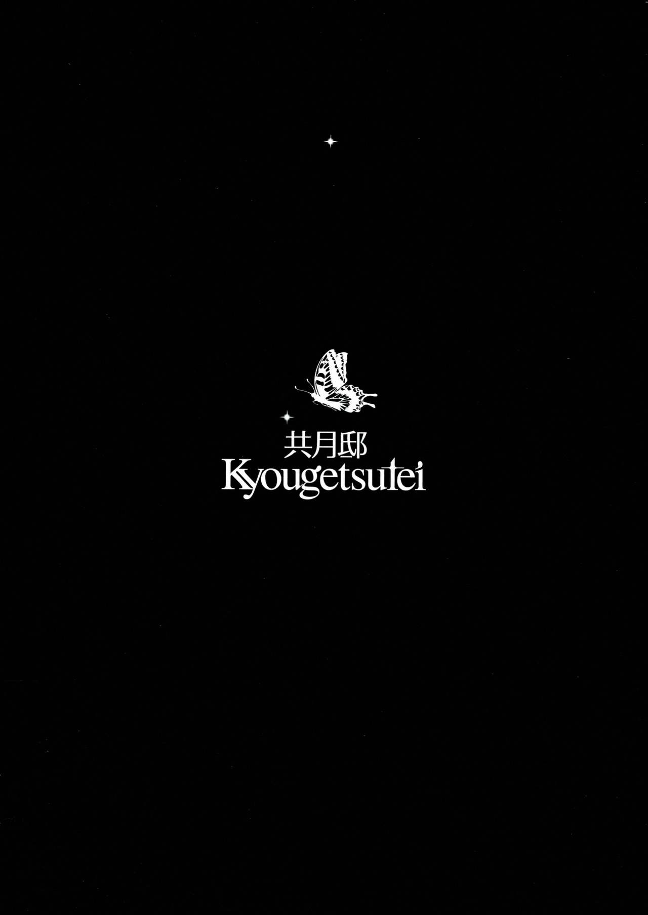 (C82) [Kyougetsutei (Miyashita Miki)] Kuroyukihime Monogatari 2 (Accel World) 3