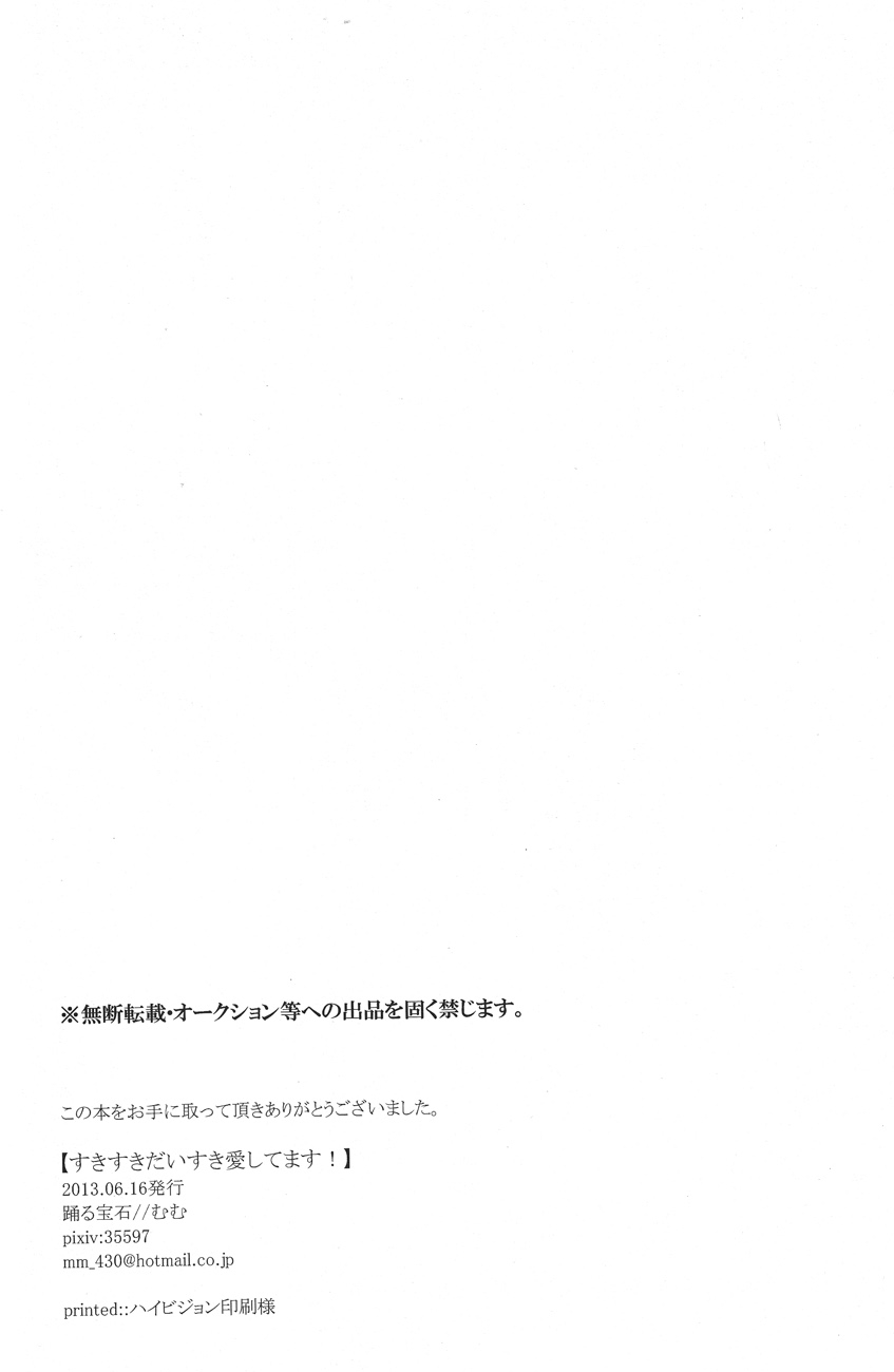 (Ore no Usa-chan 4) [Odoru Houseki (mm)] Suki Suki Daisuki Aishitemasu! (Shingeki no Kyojin) 26
