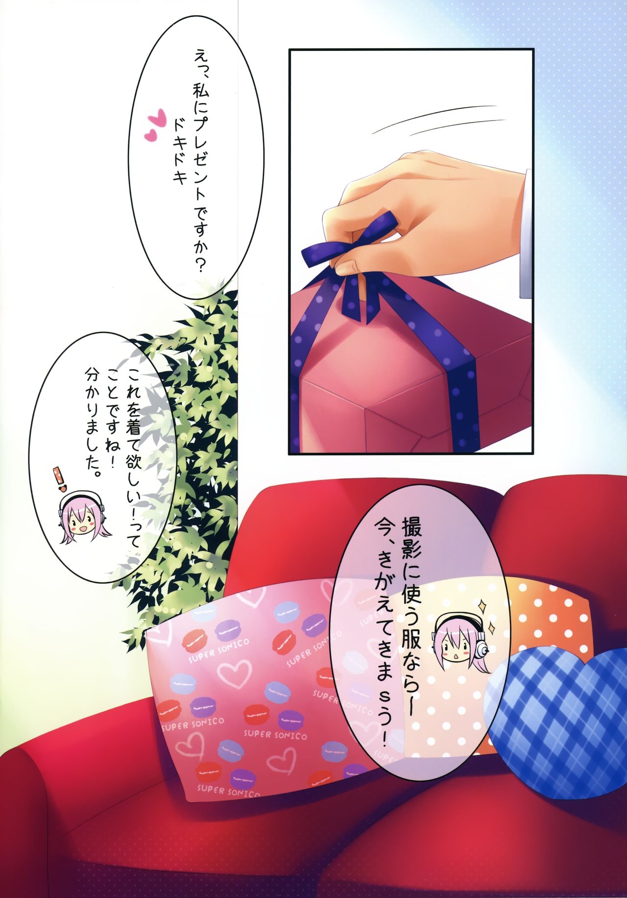 (C80) [Radiant, Spread-Pink (Yuuki Makoto, Zinno)] Watashi wa Koko ni ImaSu (Super Sonico) 11