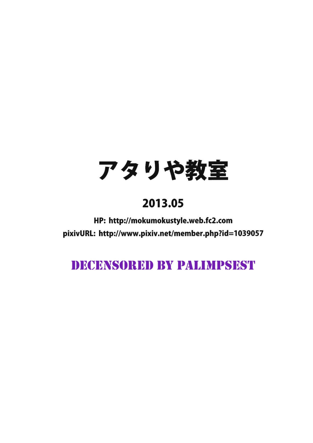 (Reitaisai 10) [Atariya Kyoushitsu (Mokumokuren)] DeliHeal-jou Sanae-san ga Yattekita!! (Touhou Project) [English] [desudesu] [Decensored] 27