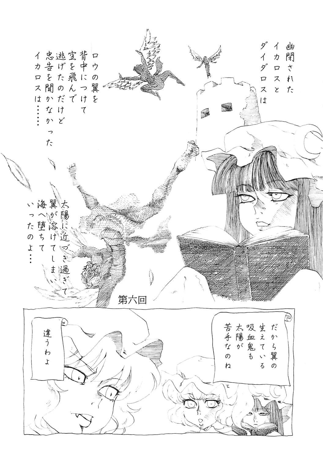 (Akatsuki no Utage 3) [az] Harusaki Kobeni (Touhou Project) 11