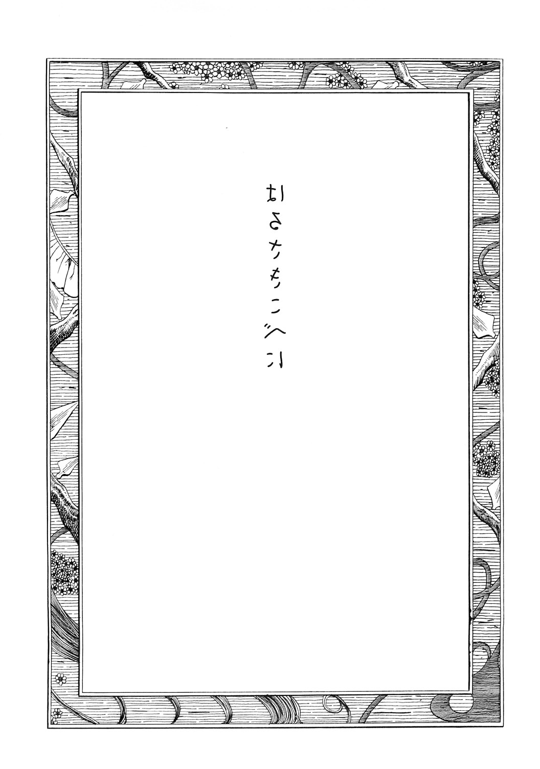 (Akatsuki no Utage 3) [az] Harusaki Kobeni (Touhou Project) 14