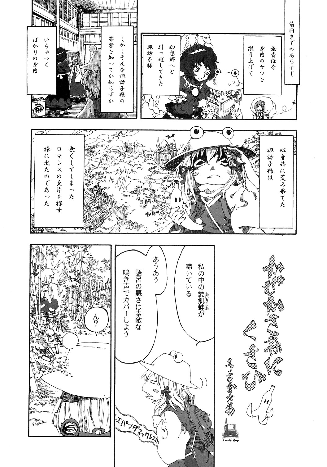(Akatsuki no Utage 3) [az] Harusaki Kobeni (Touhou Project) 15