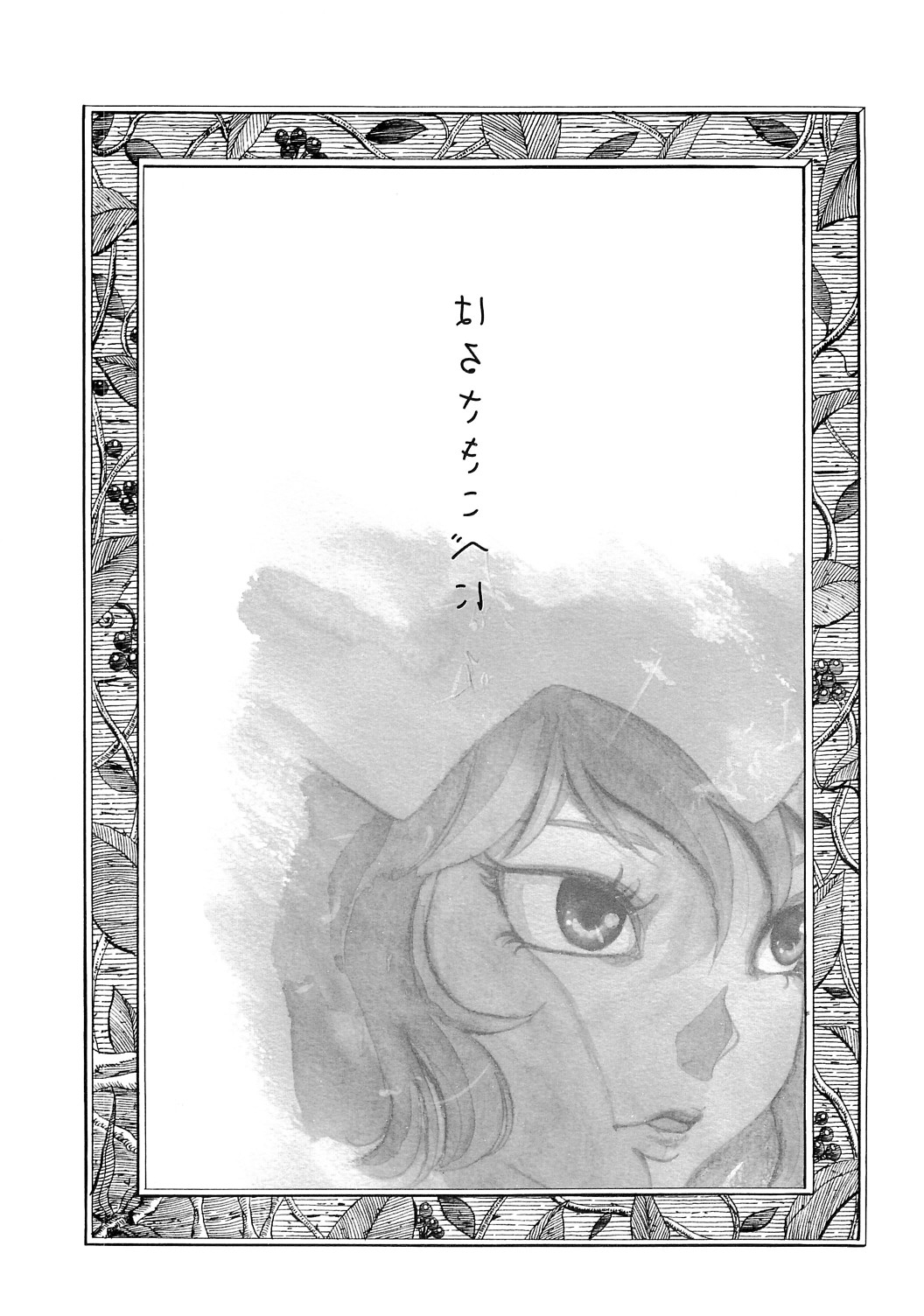 (Akatsuki no Utage 3) [az] Harusaki Kobeni (Touhou Project) 2