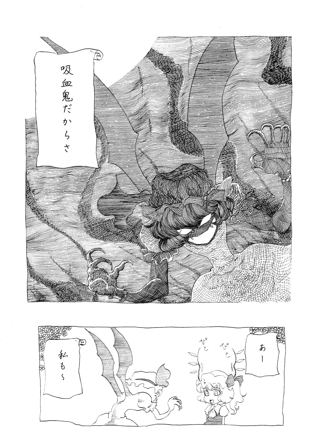 (Akatsuki no Utage 3) [az] Harusaki Kobeni (Touhou Project) 6