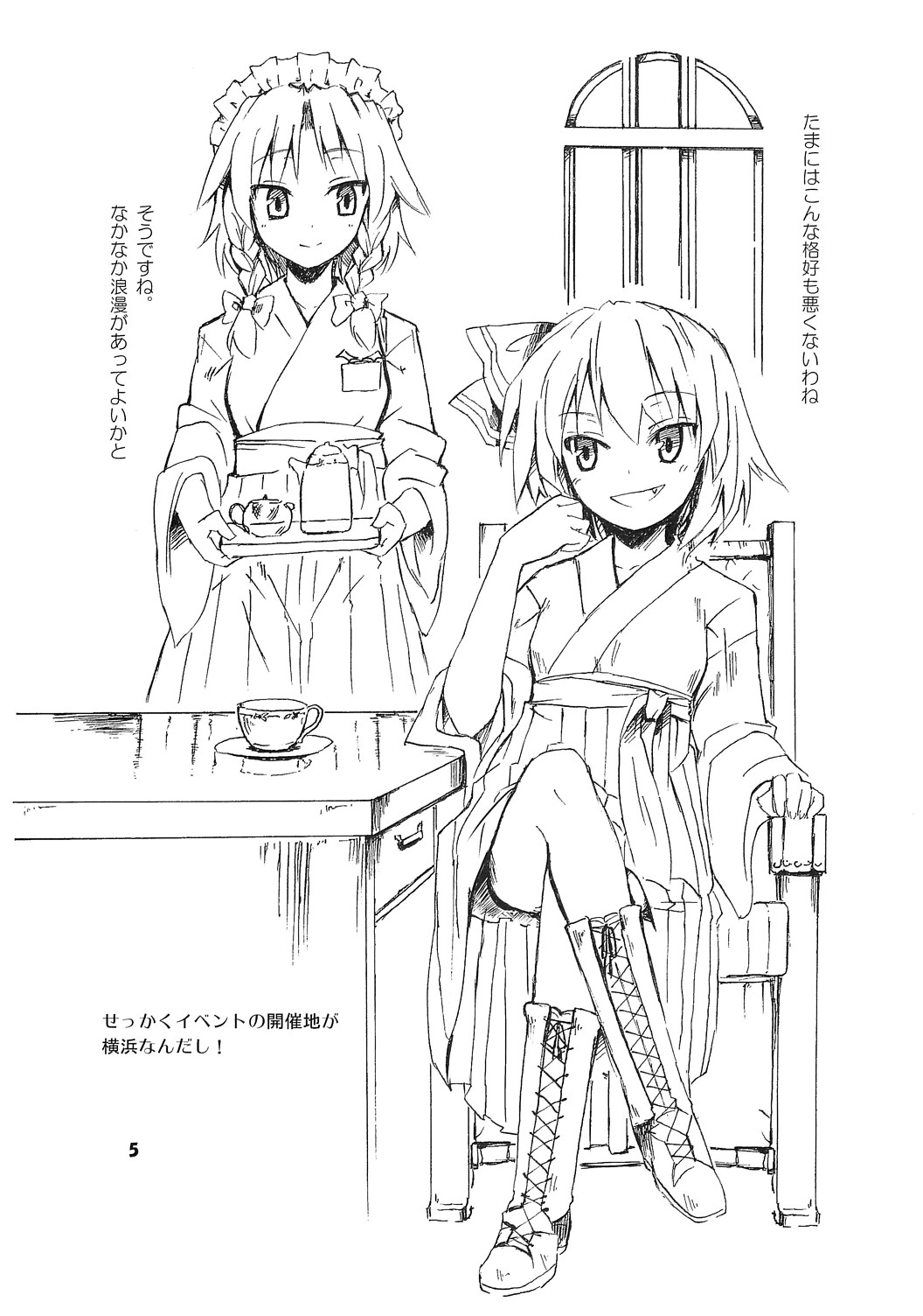 (Komachi SP) [Atemonai Heya (Gochou)] RAKUGAKIBON! Vol. 1 (Touhou Project) 3