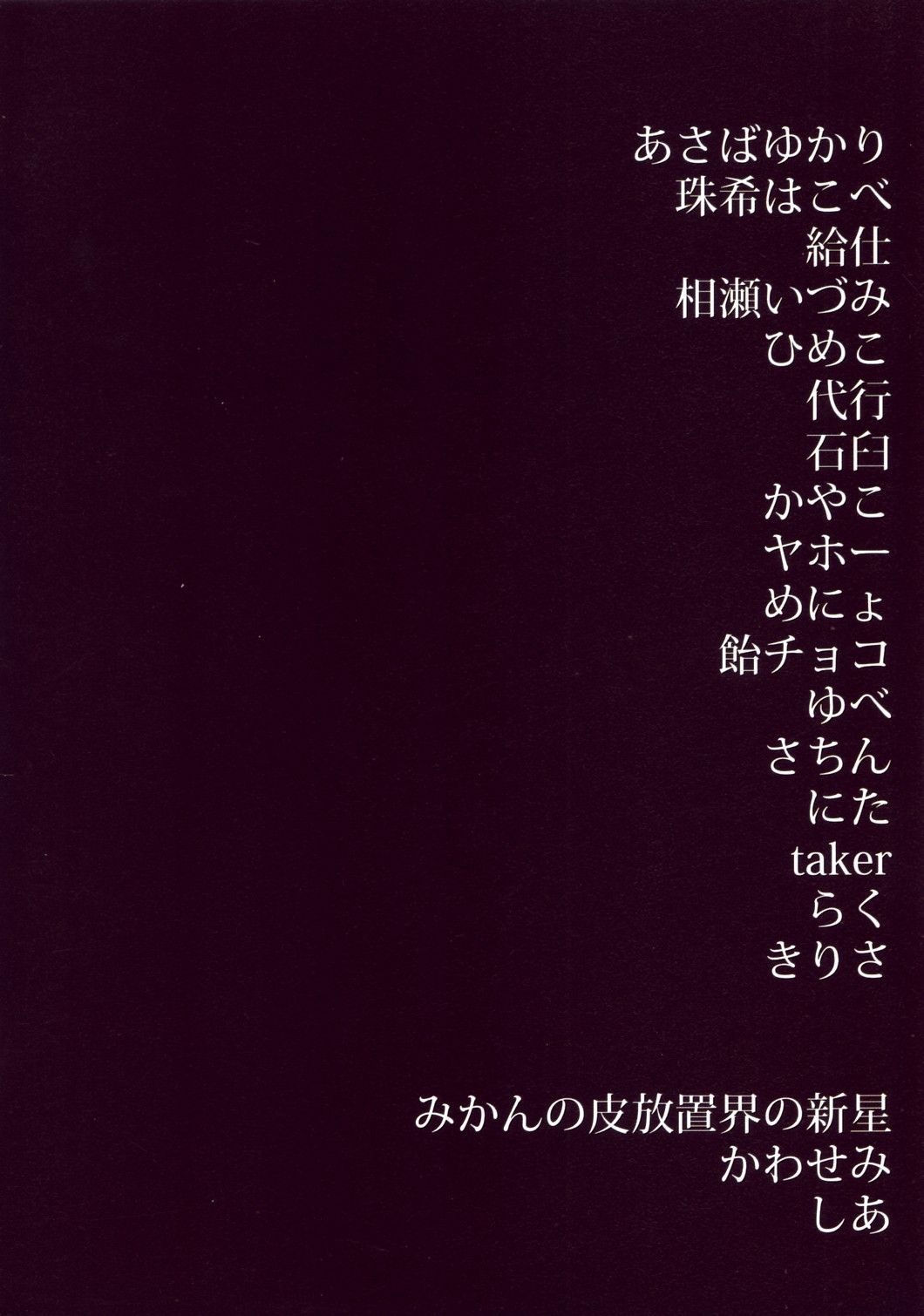 (KoiMari4) [Imarika (Various)] Marisa-chan Ikite bot Goudou Ikite (Touhou Project) 25
