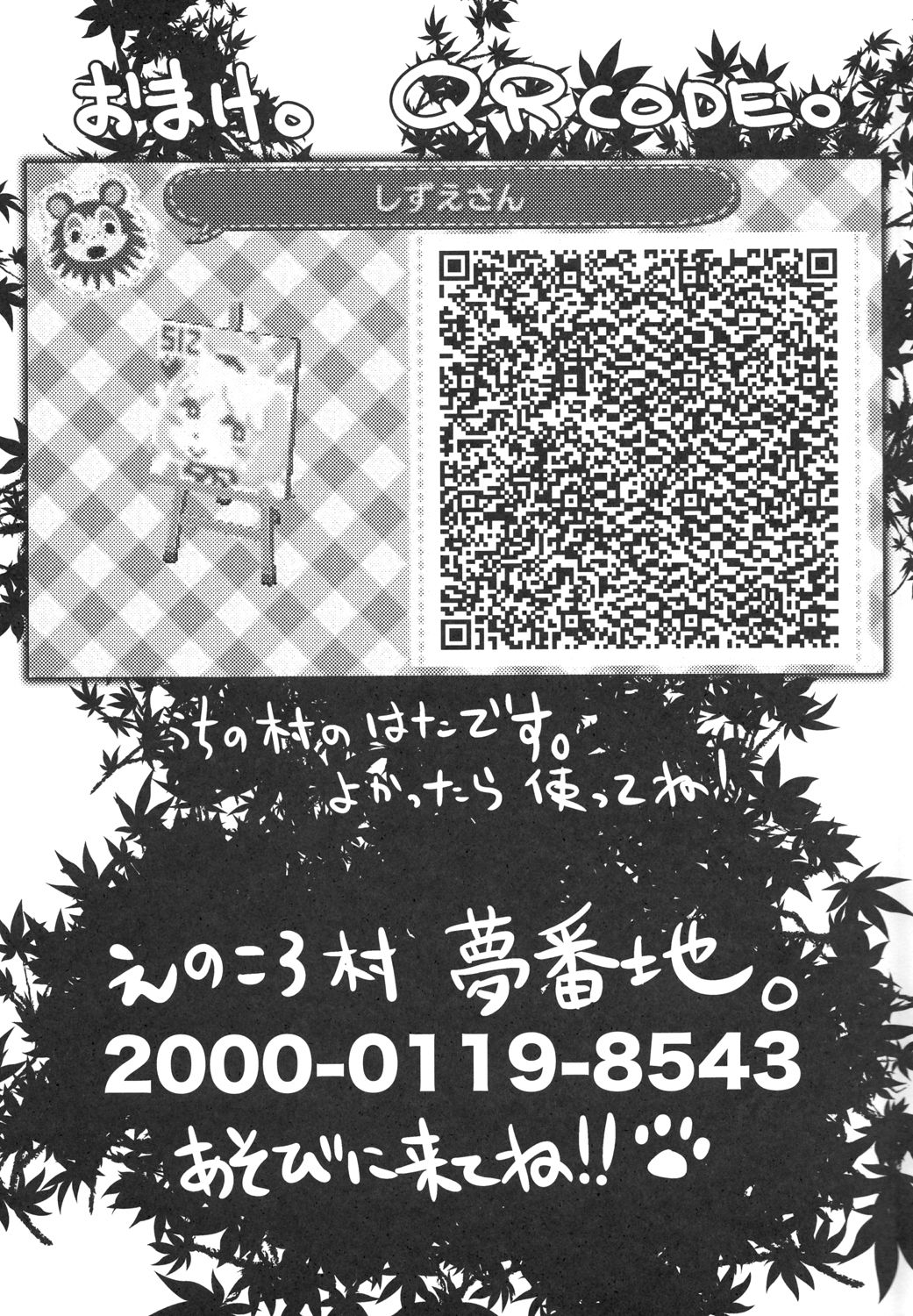 (C83) [Gaby G' God (Kannazuki Akira)] Love Retriever (Animal Crossing) 31
