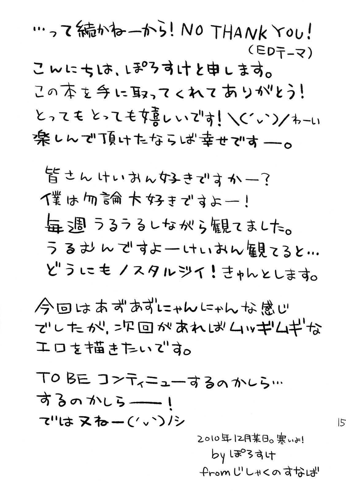(C79) [Jishaku no Sunaba (Porosuke)] Houkago Tinpo Time! | Afterschool Dick Time! (K-ON!) [English] [Kameden] 15