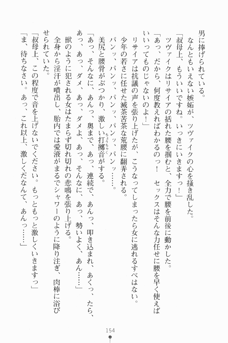 [Takeuti Ken × Nanami Ayane] Harem Shadow 168