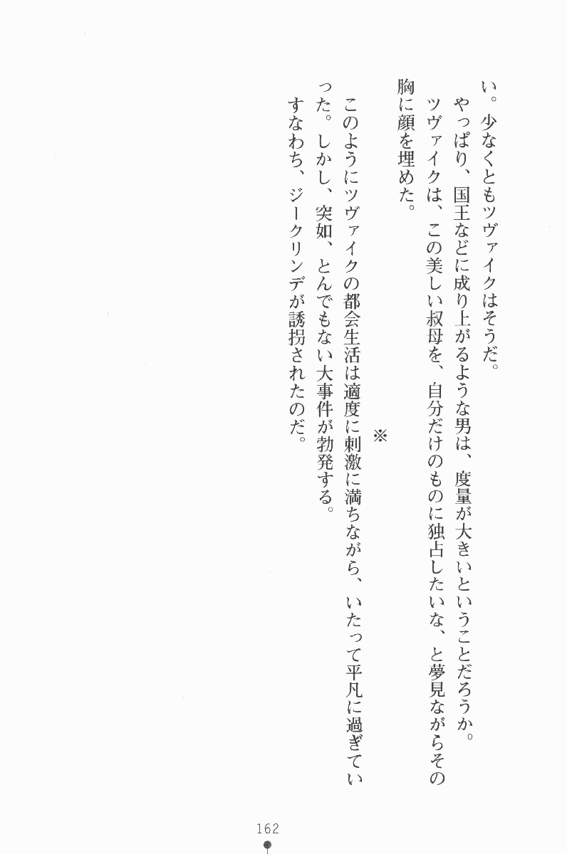 [Takeuti Ken × Nanami Ayane] Harem Shadow 176