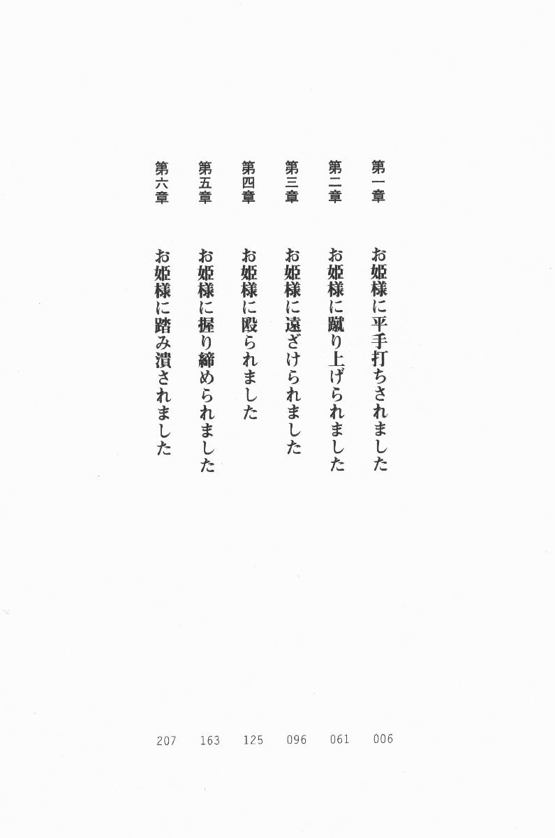 [Takeuti Ken × Nanami Ayane] Harem Shadow 18