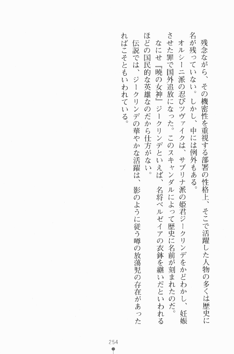 [Takeuti Ken × Nanami Ayane] Harem Shadow 268
