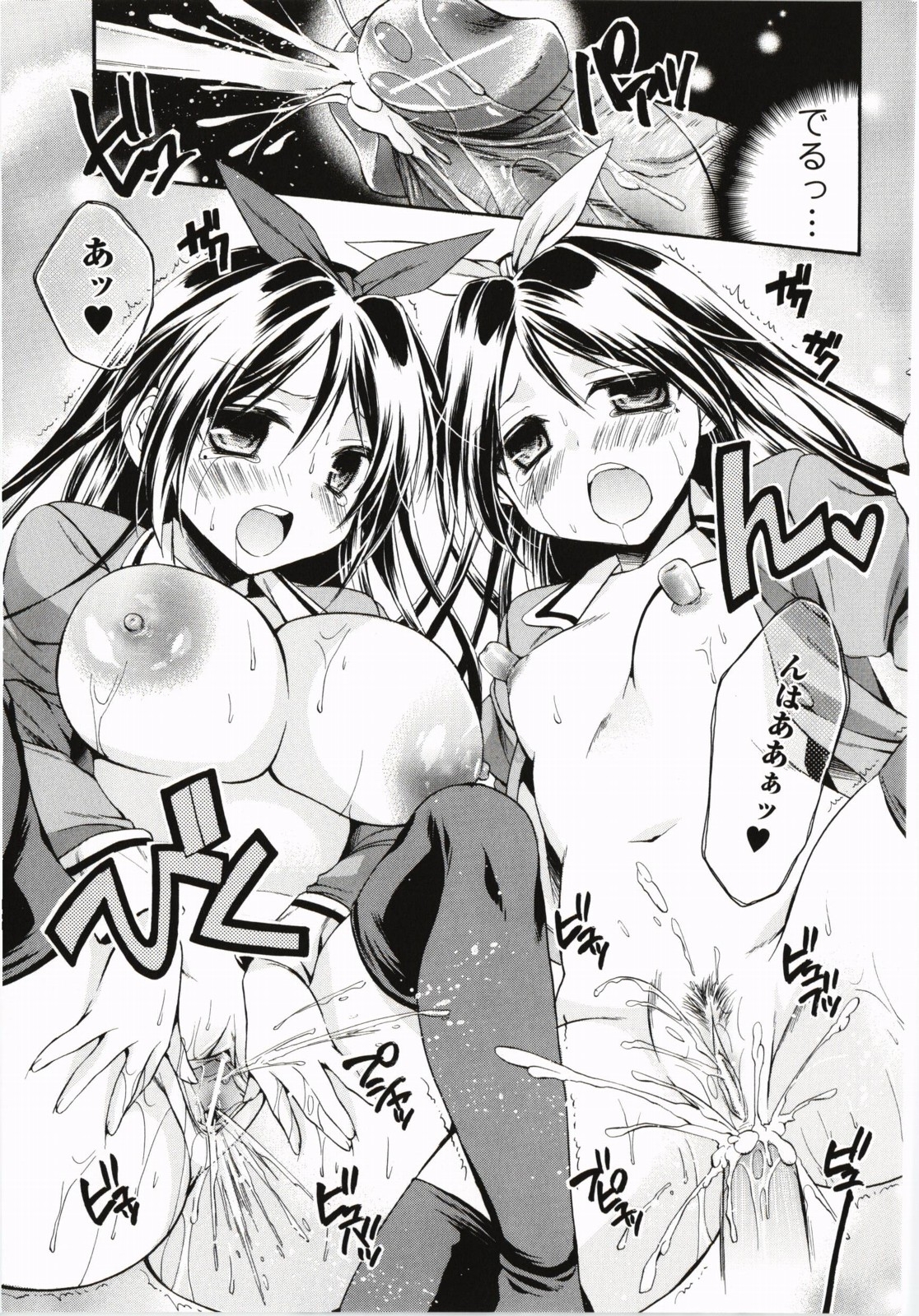 [Tsubakiya Meguru] Harenchi Otome 45