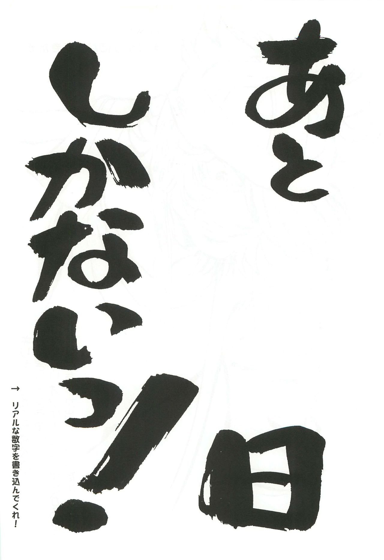 [Shimamoto Kazuhiko & Urashimamoto] Countdown BOOK 21